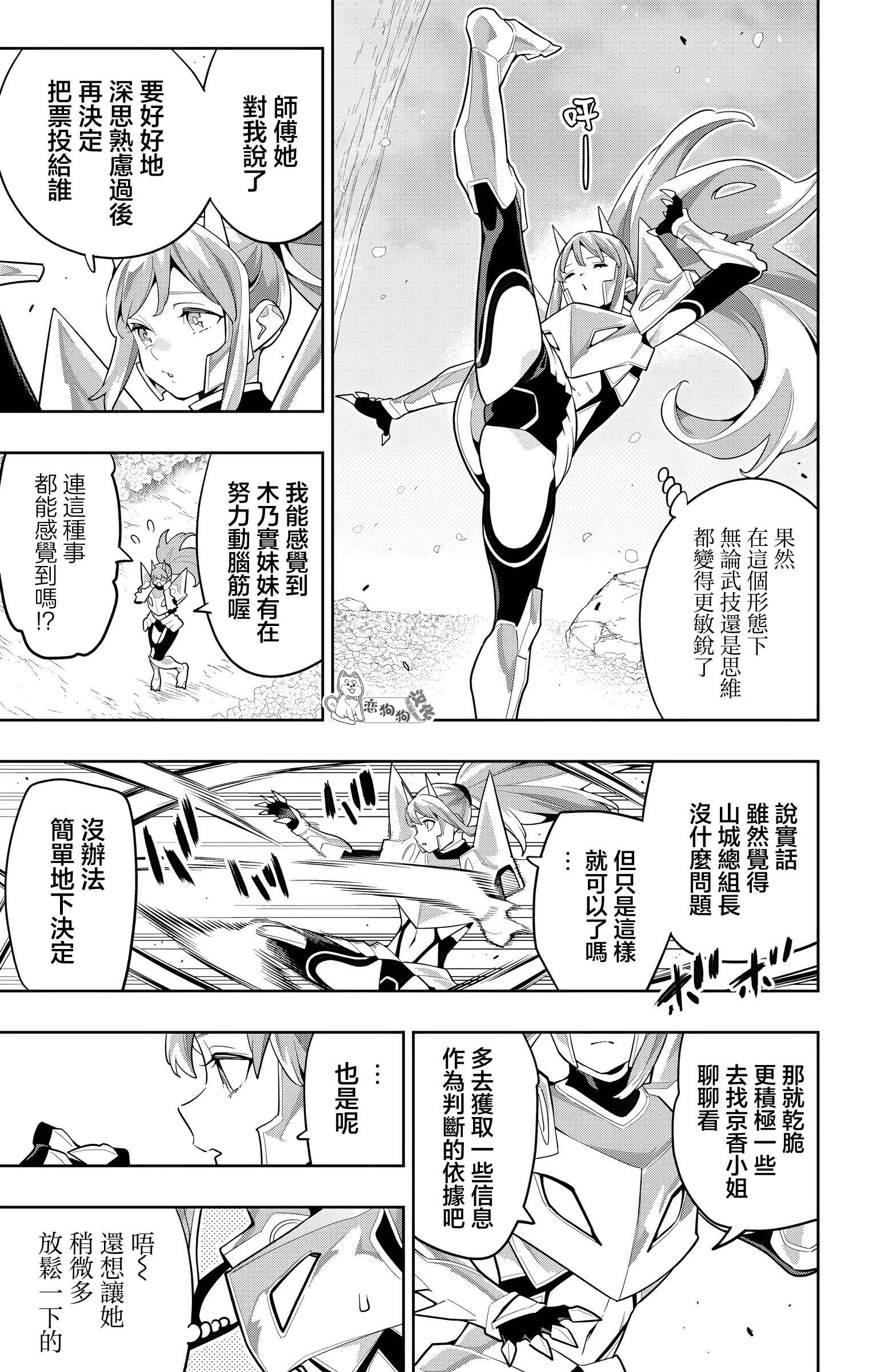 《魔都精兵的奴隶》漫画 第145话