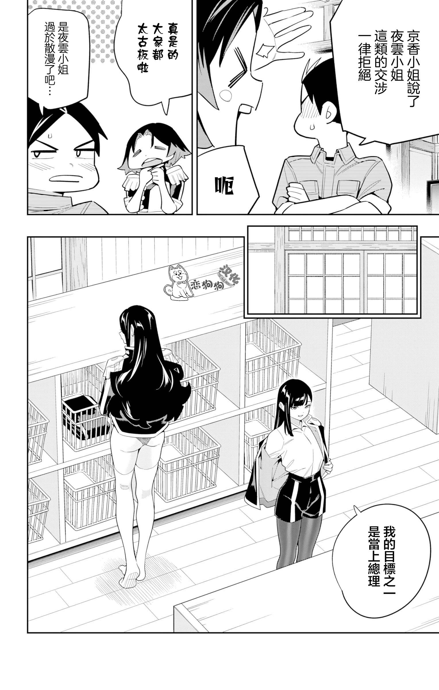 《魔都精兵的奴隶》漫画 第147话