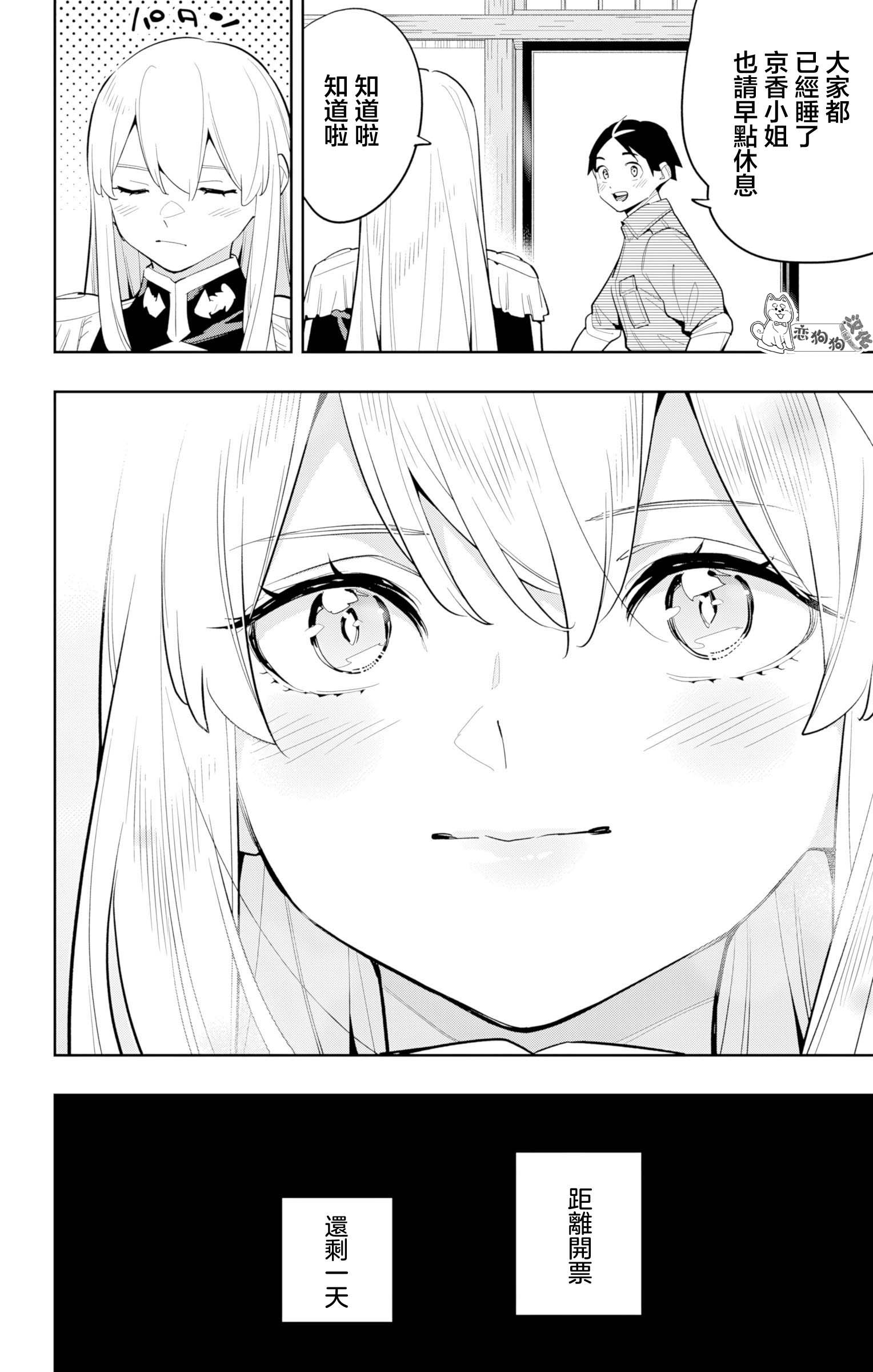 《魔都精兵的奴隶》漫画 第147话