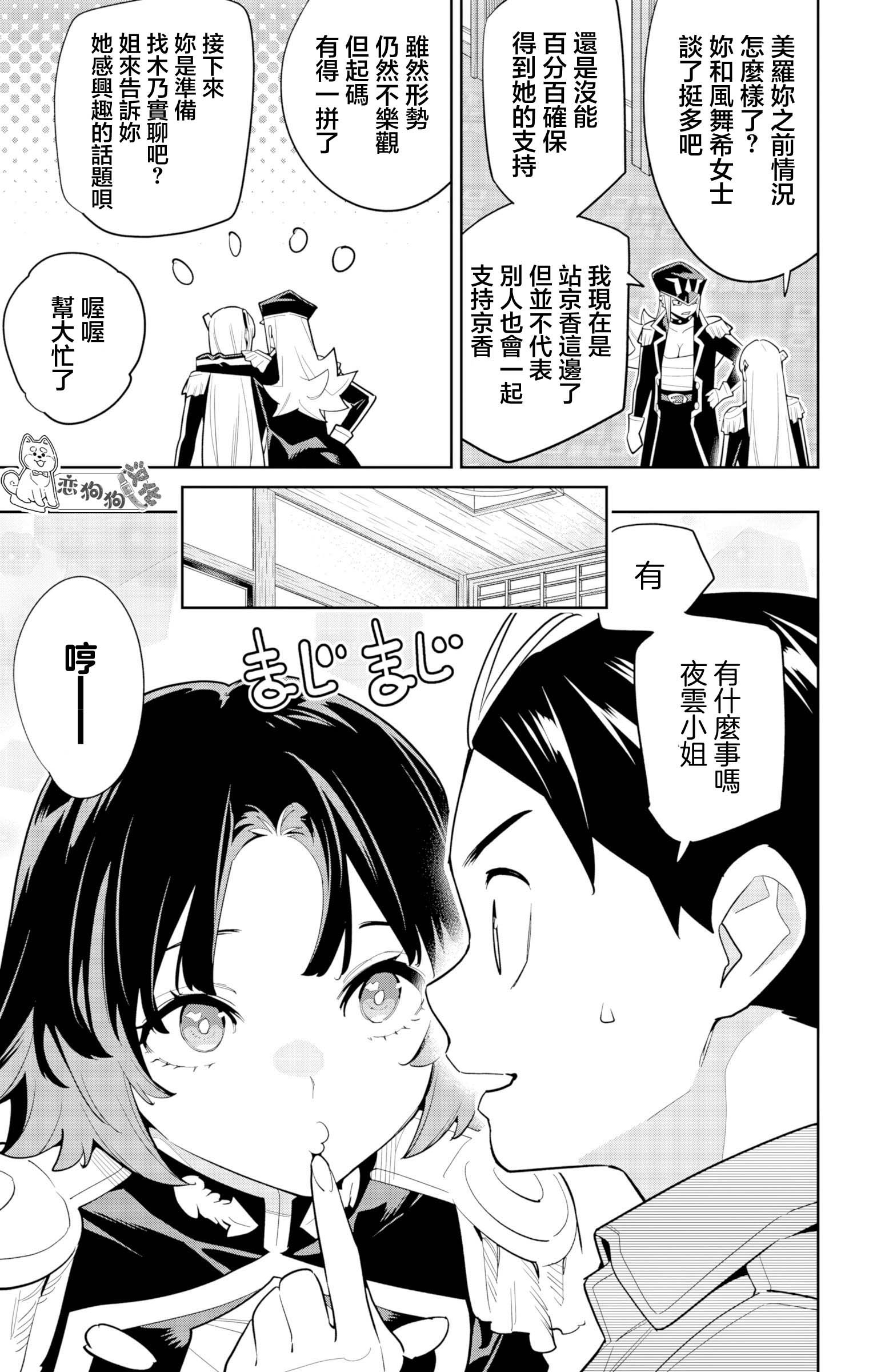 《魔都精兵的奴隶》漫画 第147话