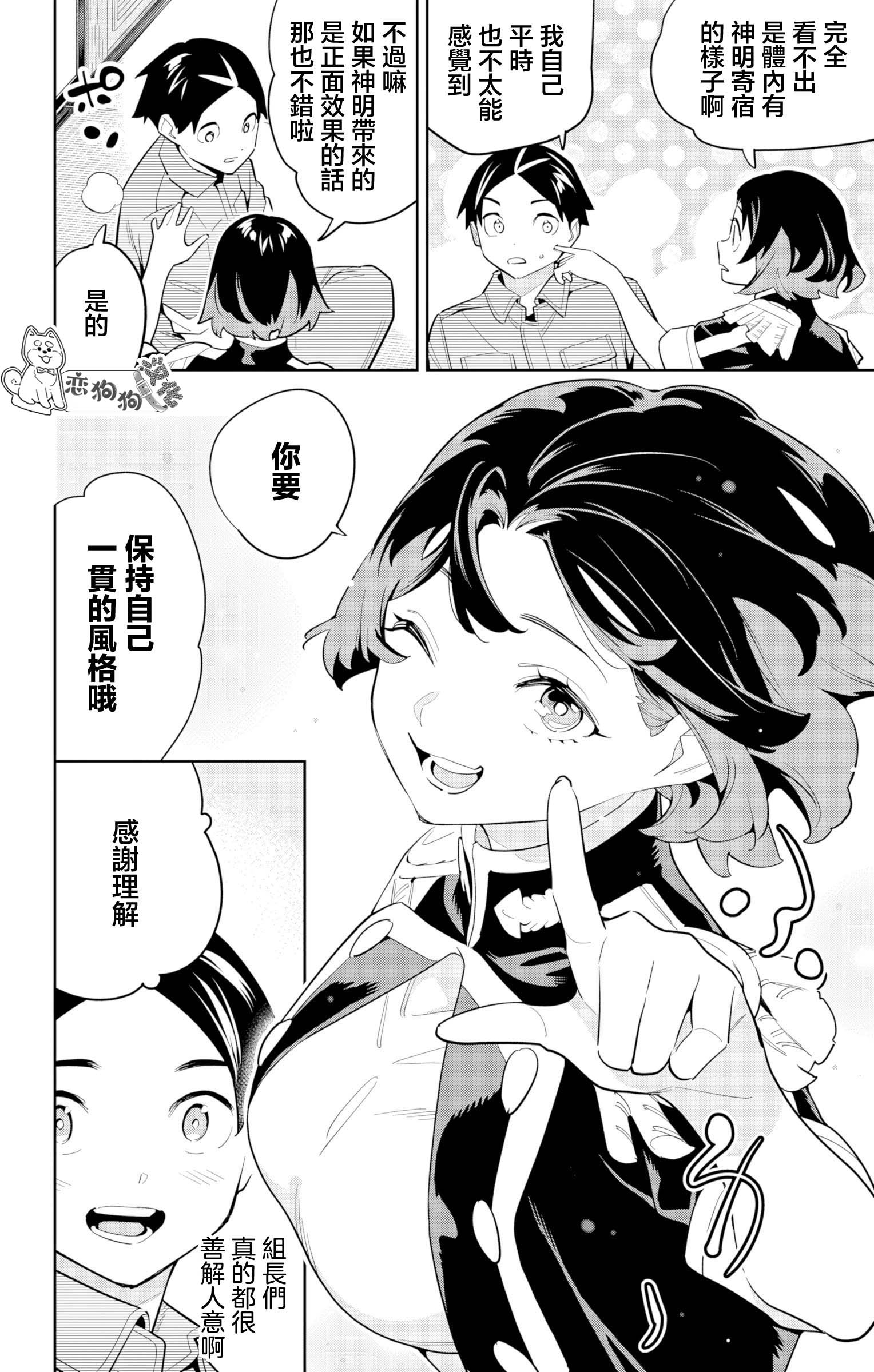 《魔都精兵的奴隶》漫画 第147话