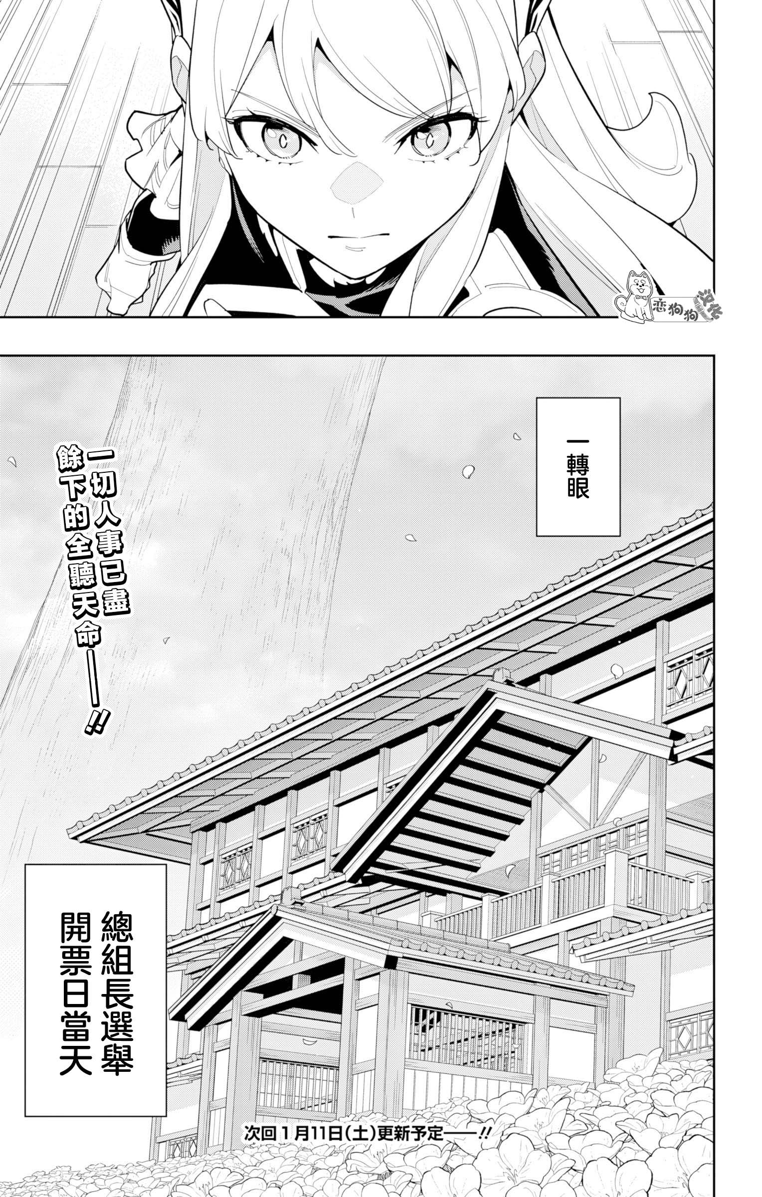 《魔都精兵的奴隶》漫画 第147话