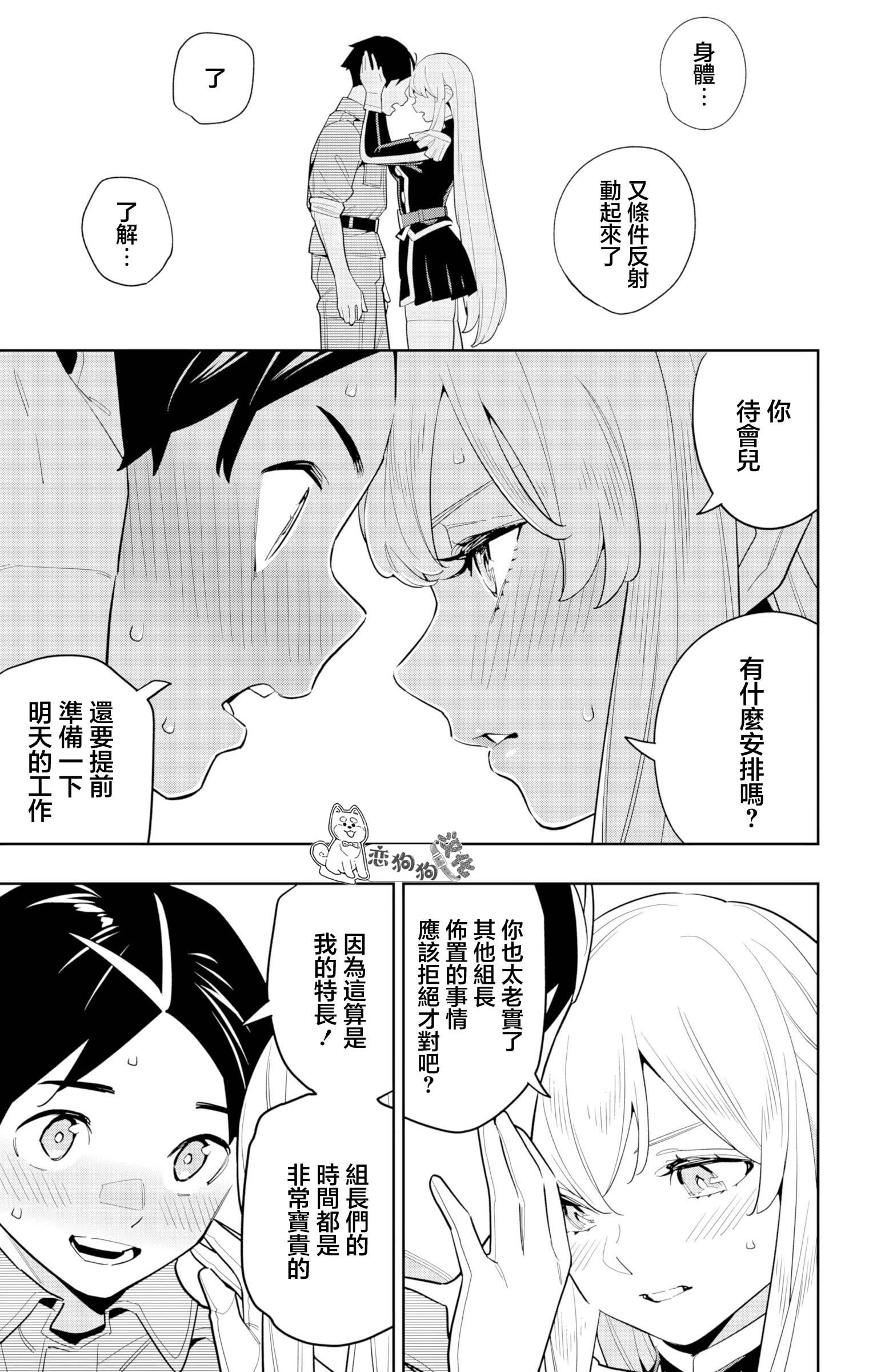《魔都精兵的奴隶》漫画 第147话