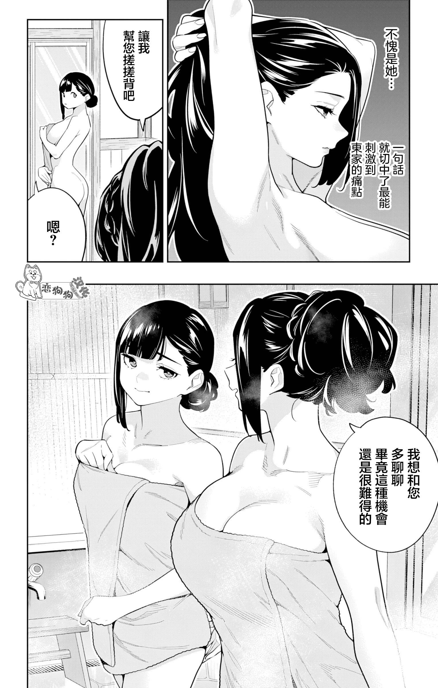《魔都精兵的奴隶》漫画 第147话