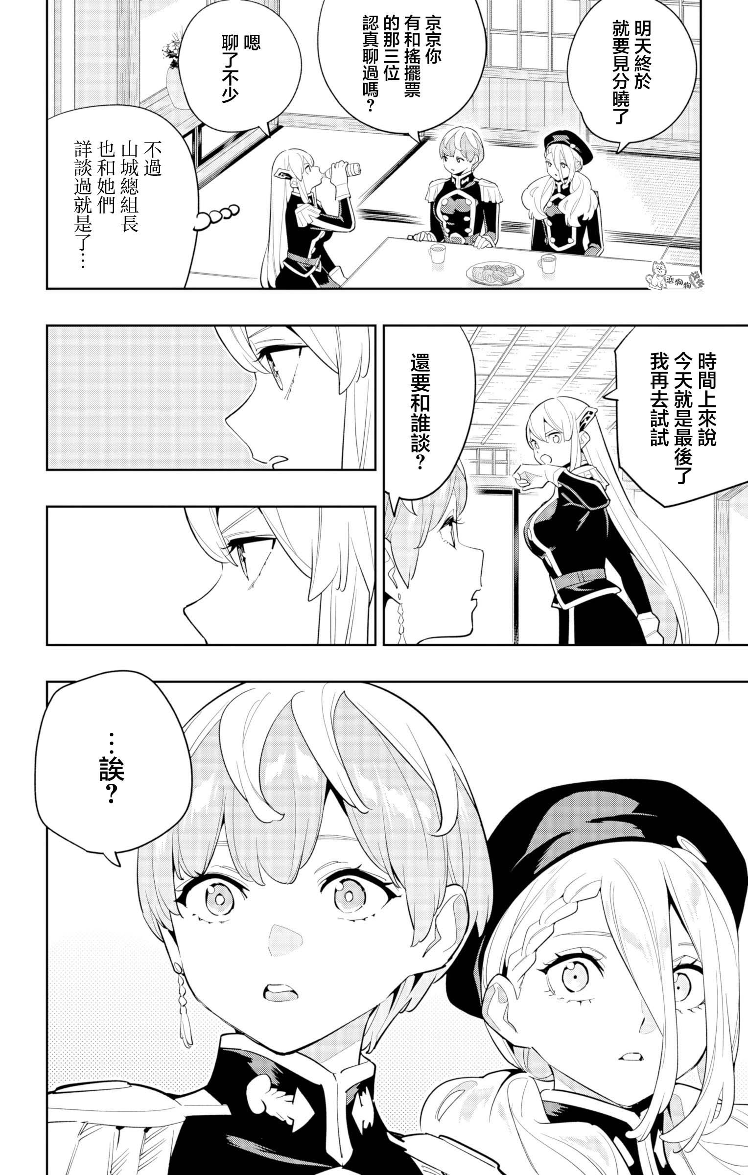 《魔都精兵的奴隶》漫画 第147话