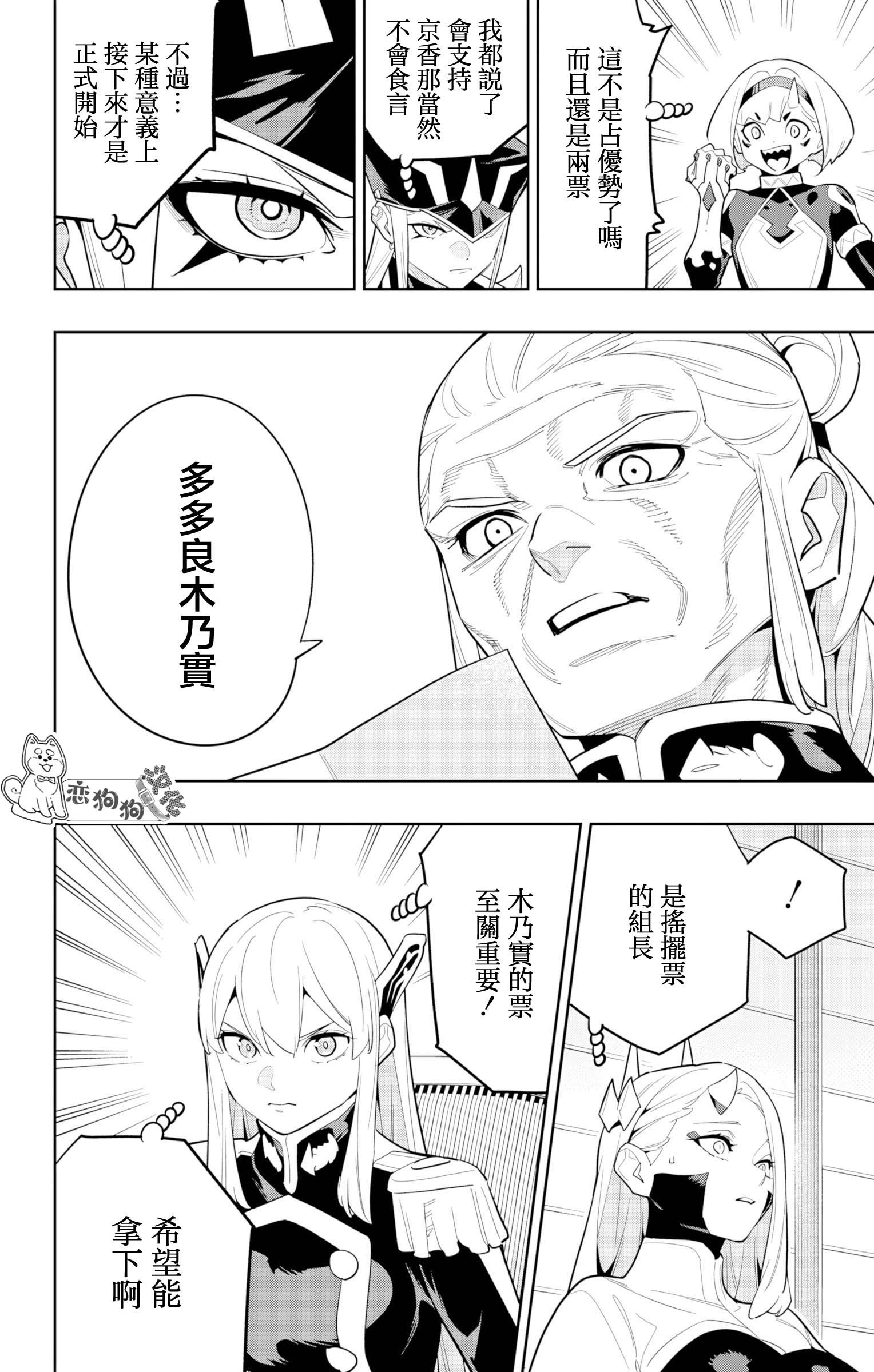 《魔都精兵的奴隶》漫画 第148话