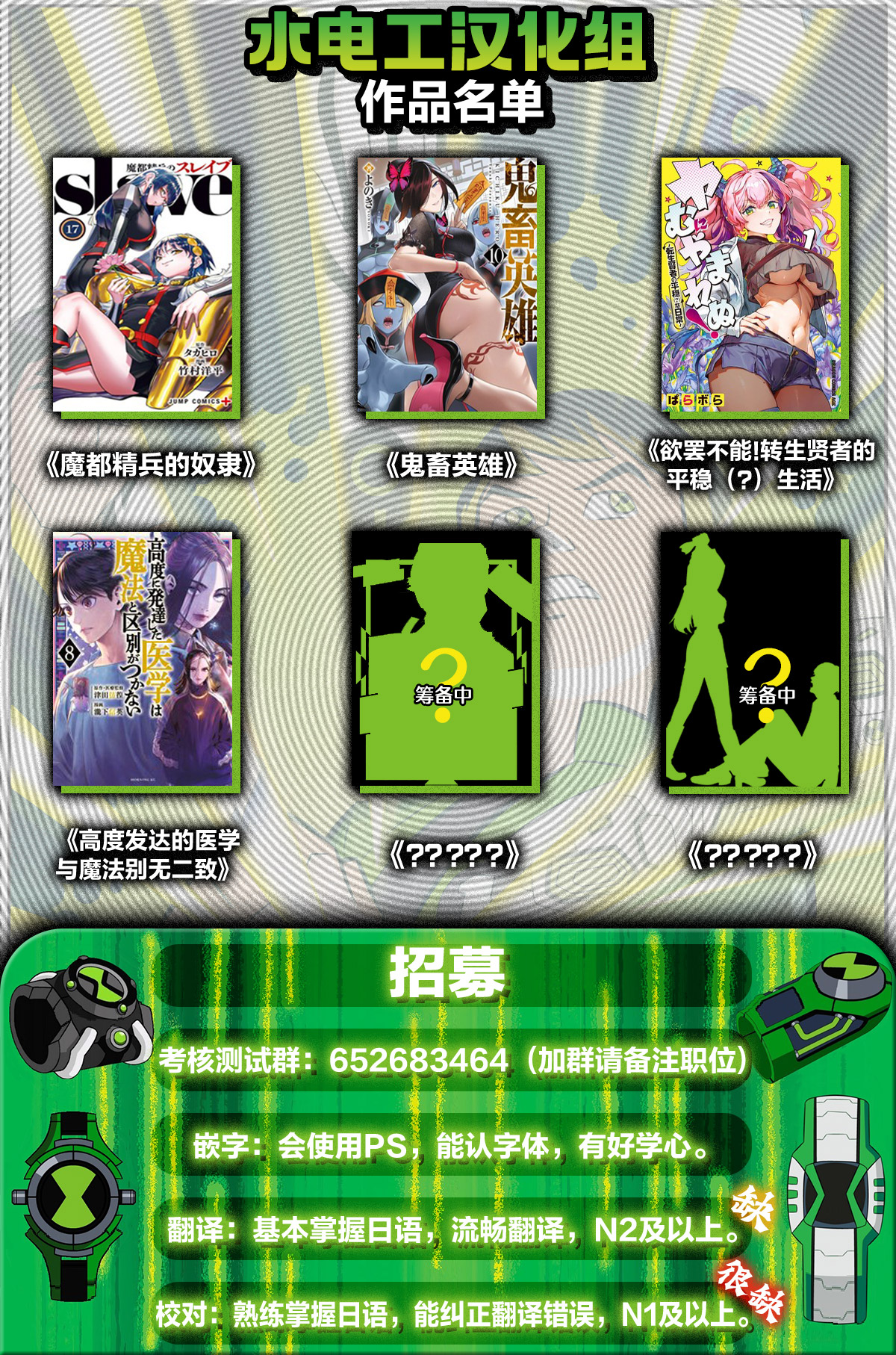 《魔都精兵的奴隶》漫画 第148话