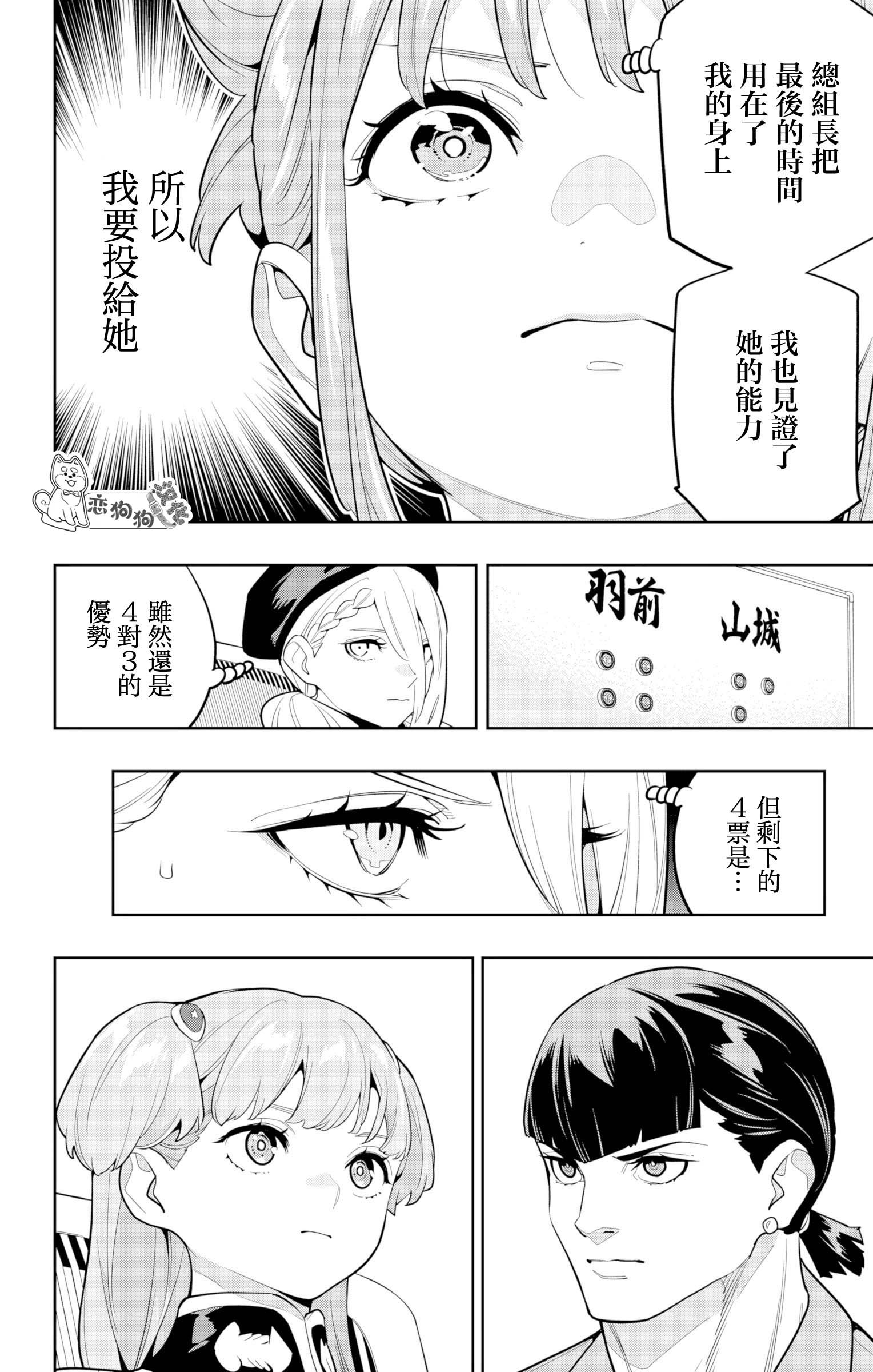 《魔都精兵的奴隶》漫画 第148话