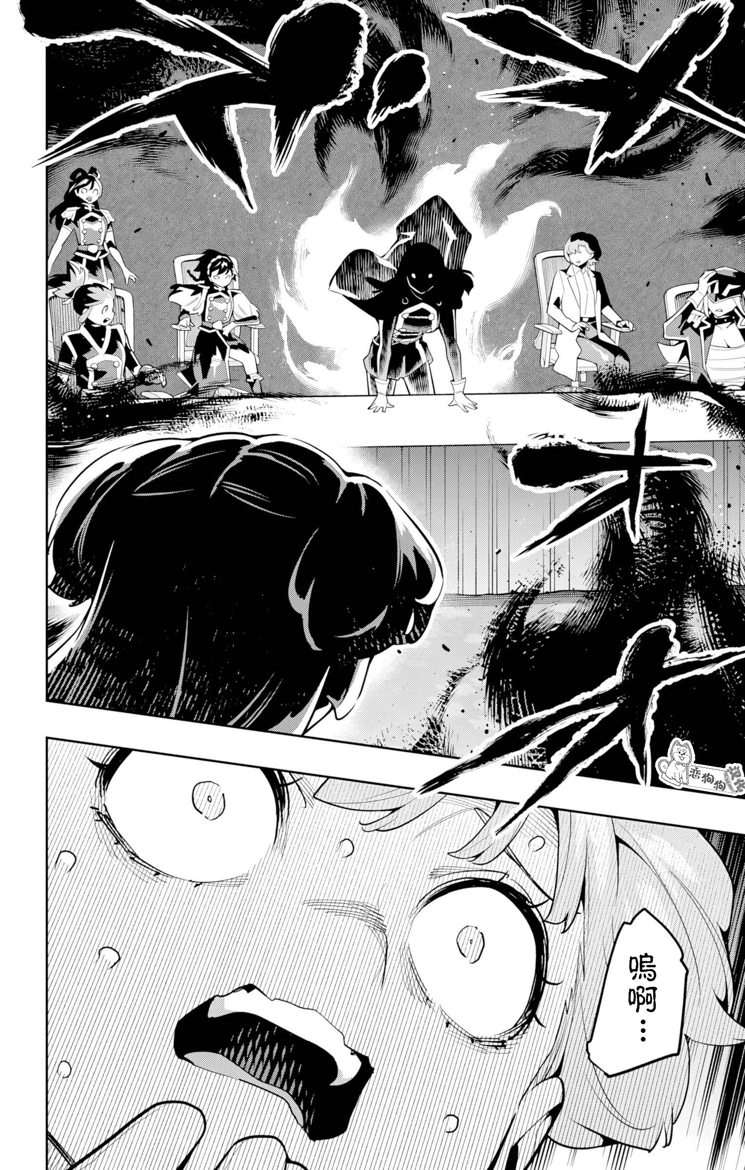 《魔都精兵的奴隶》漫画 第149话