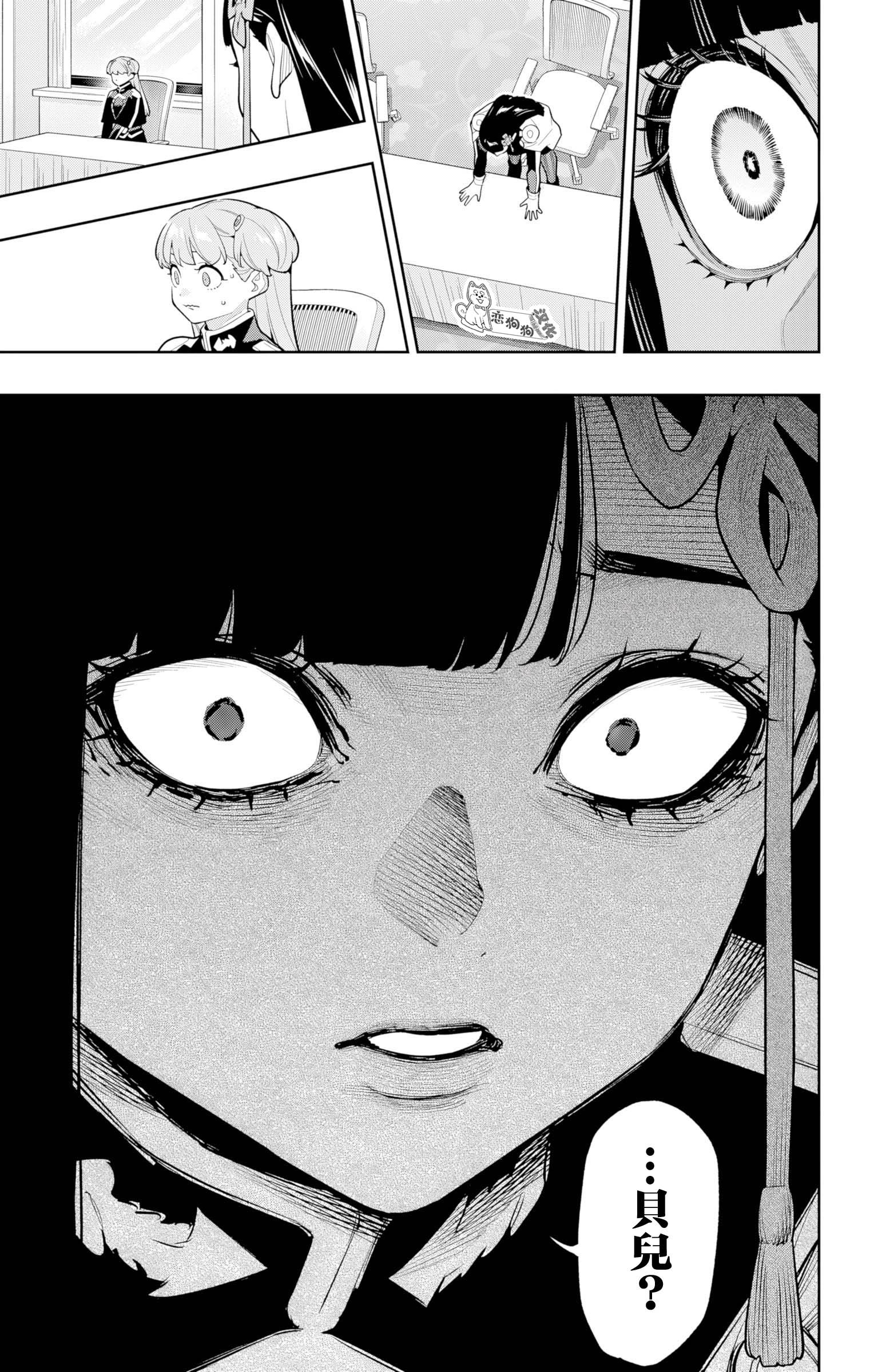 《魔都精兵的奴隶》漫画 第149话