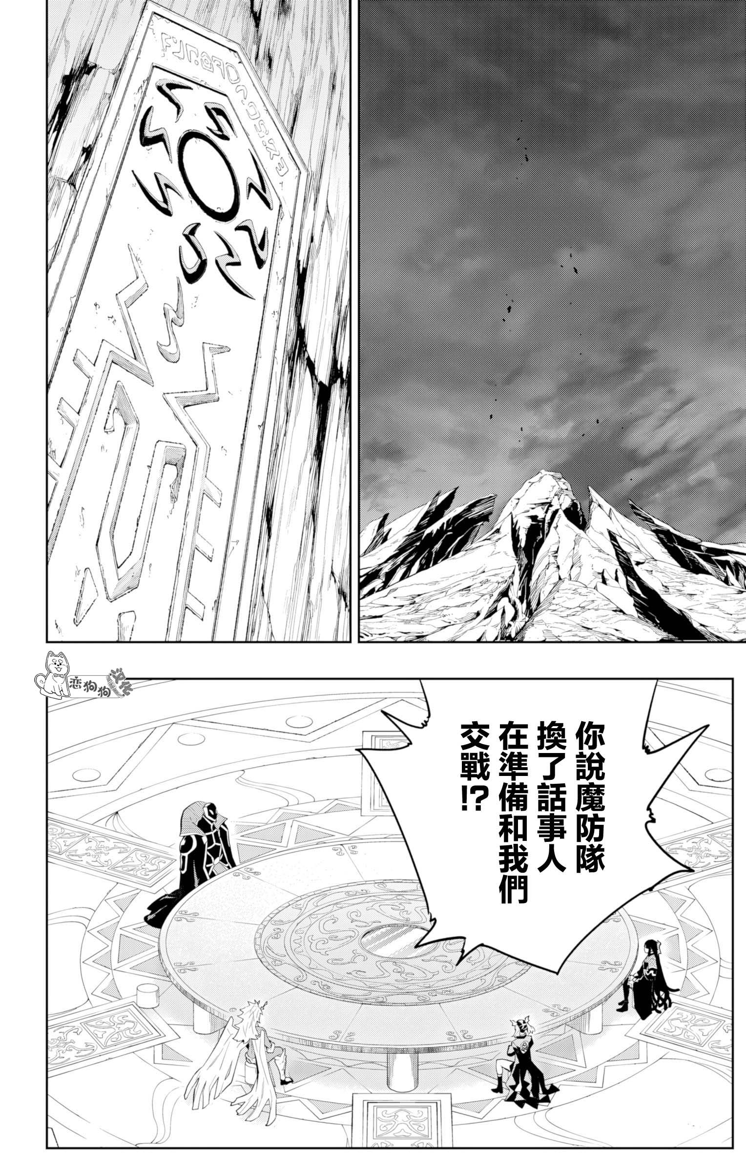 《魔都精兵的奴隶》漫画 第151话