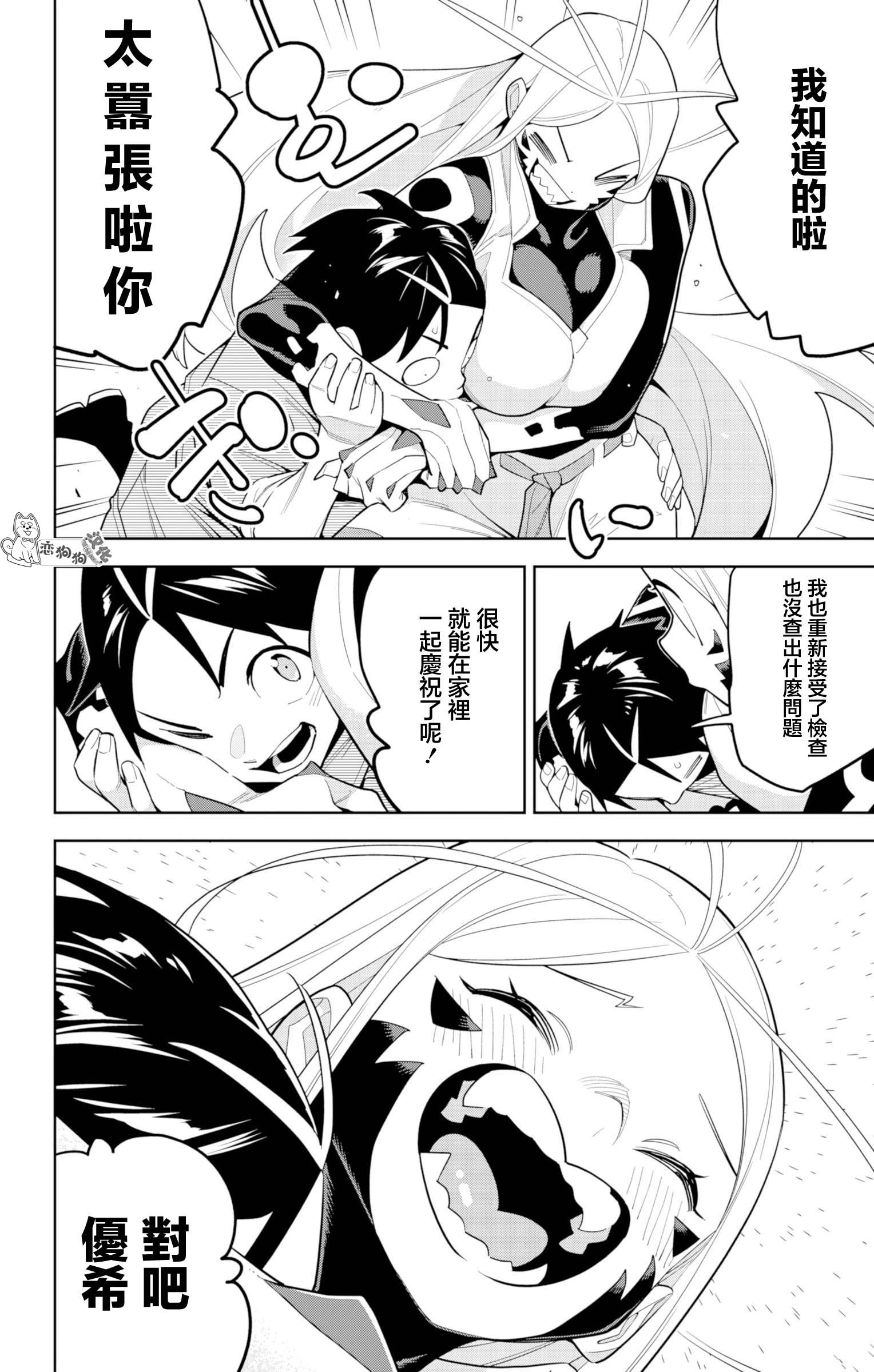 《魔都精兵的奴隶》漫画 第151话
