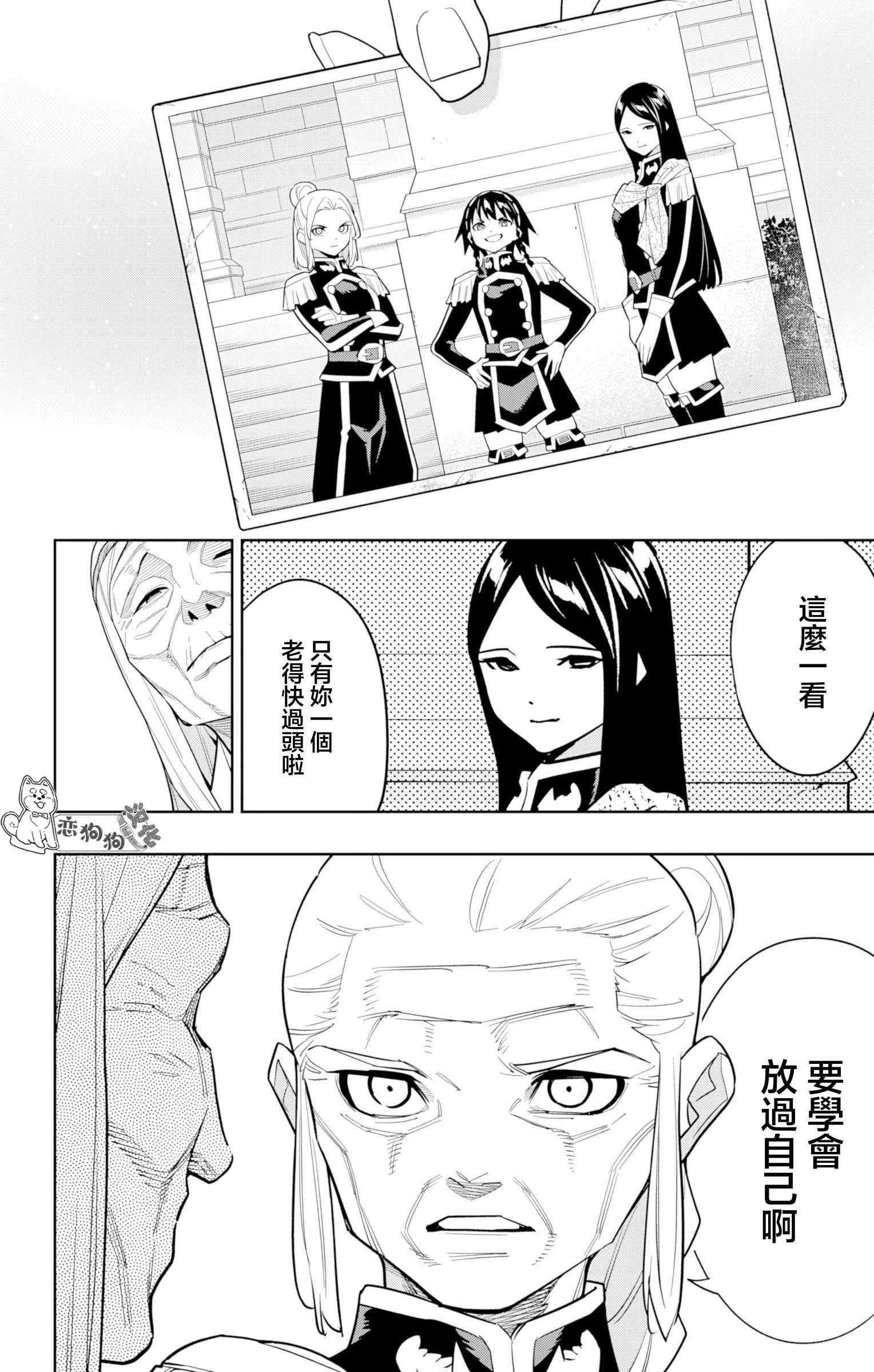 《魔都精兵的奴隶》漫画 第151话