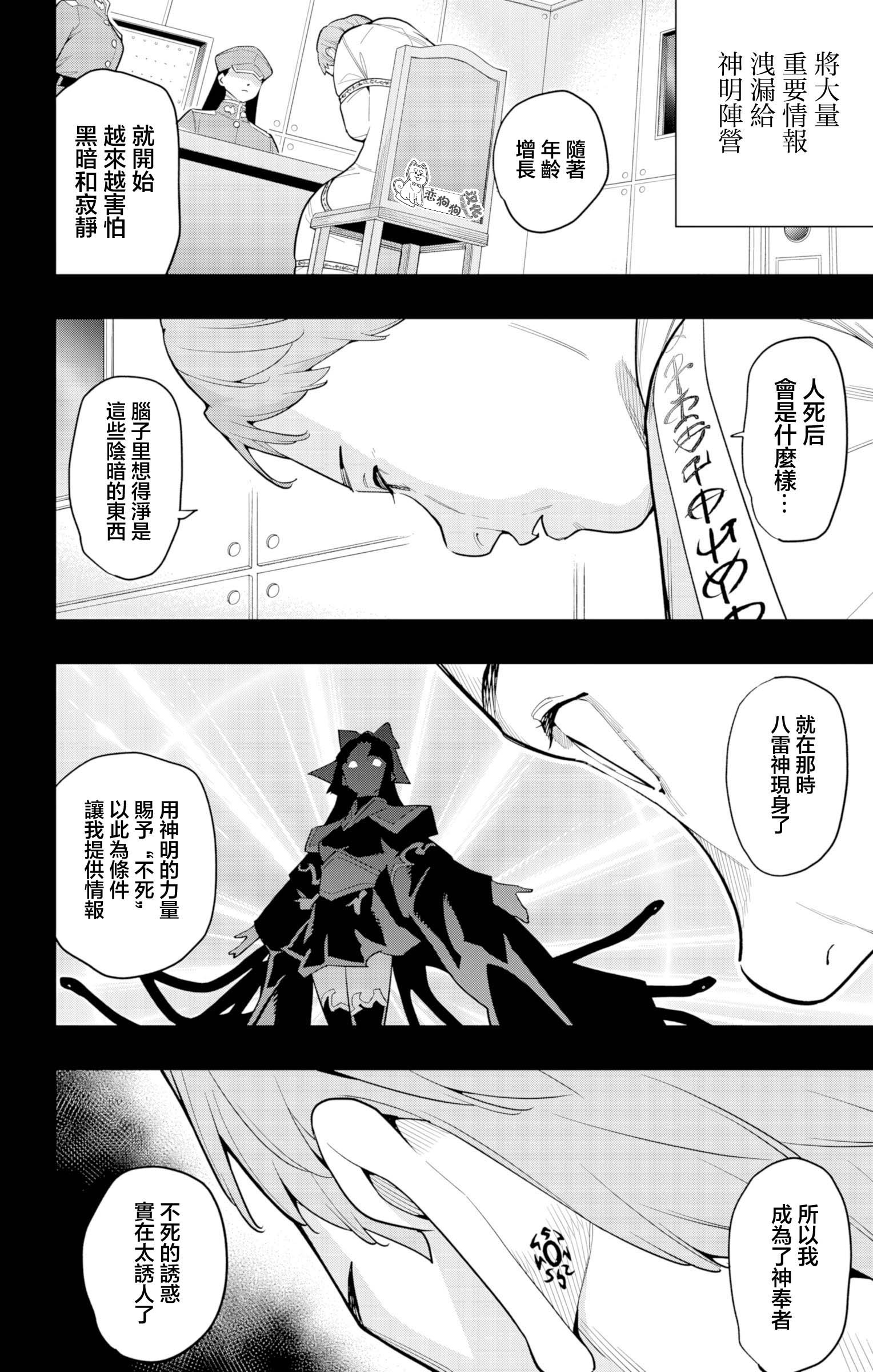 《魔都精兵的奴隶》漫画 第151话