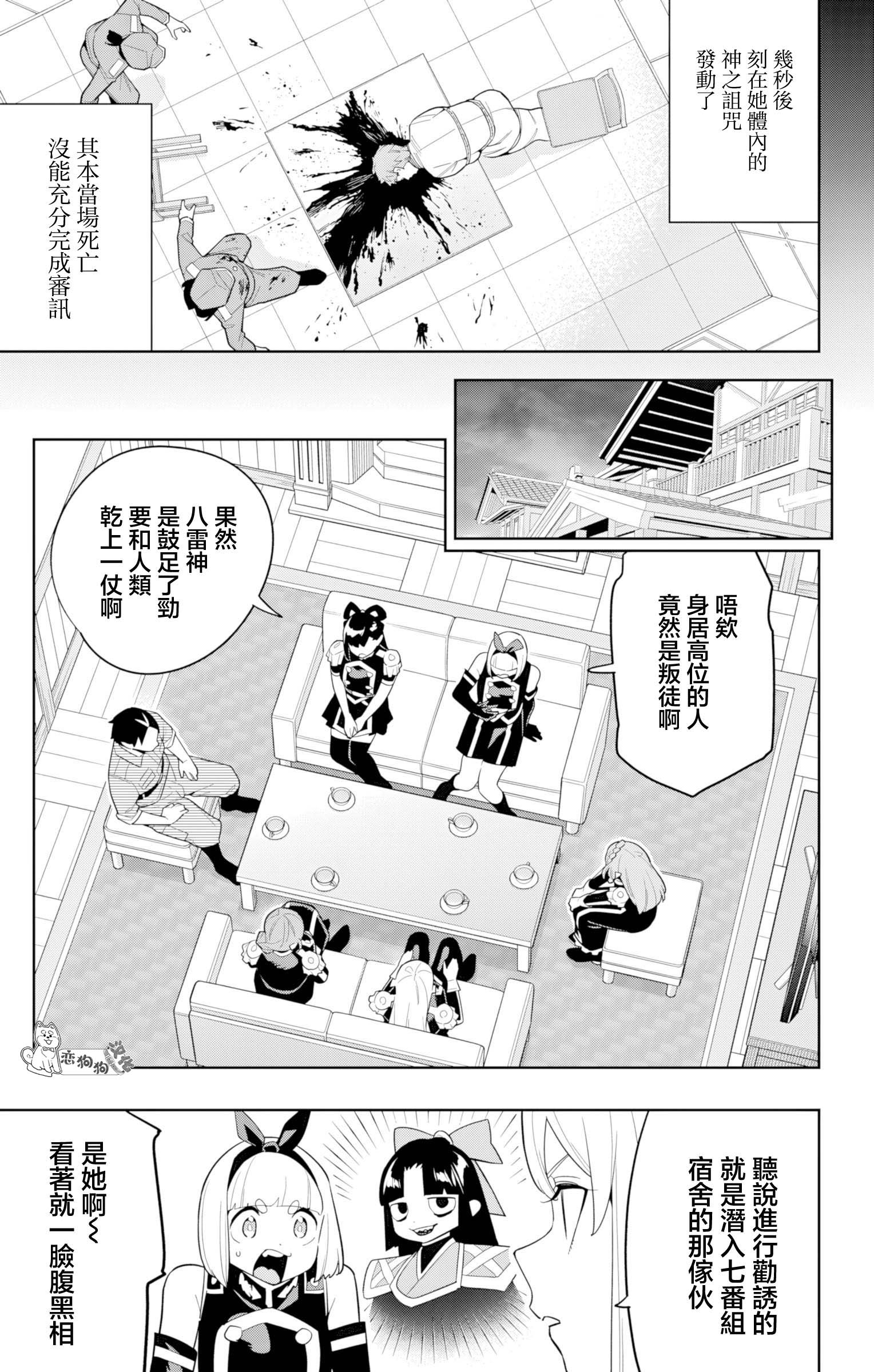 《魔都精兵的奴隶》漫画 第151话