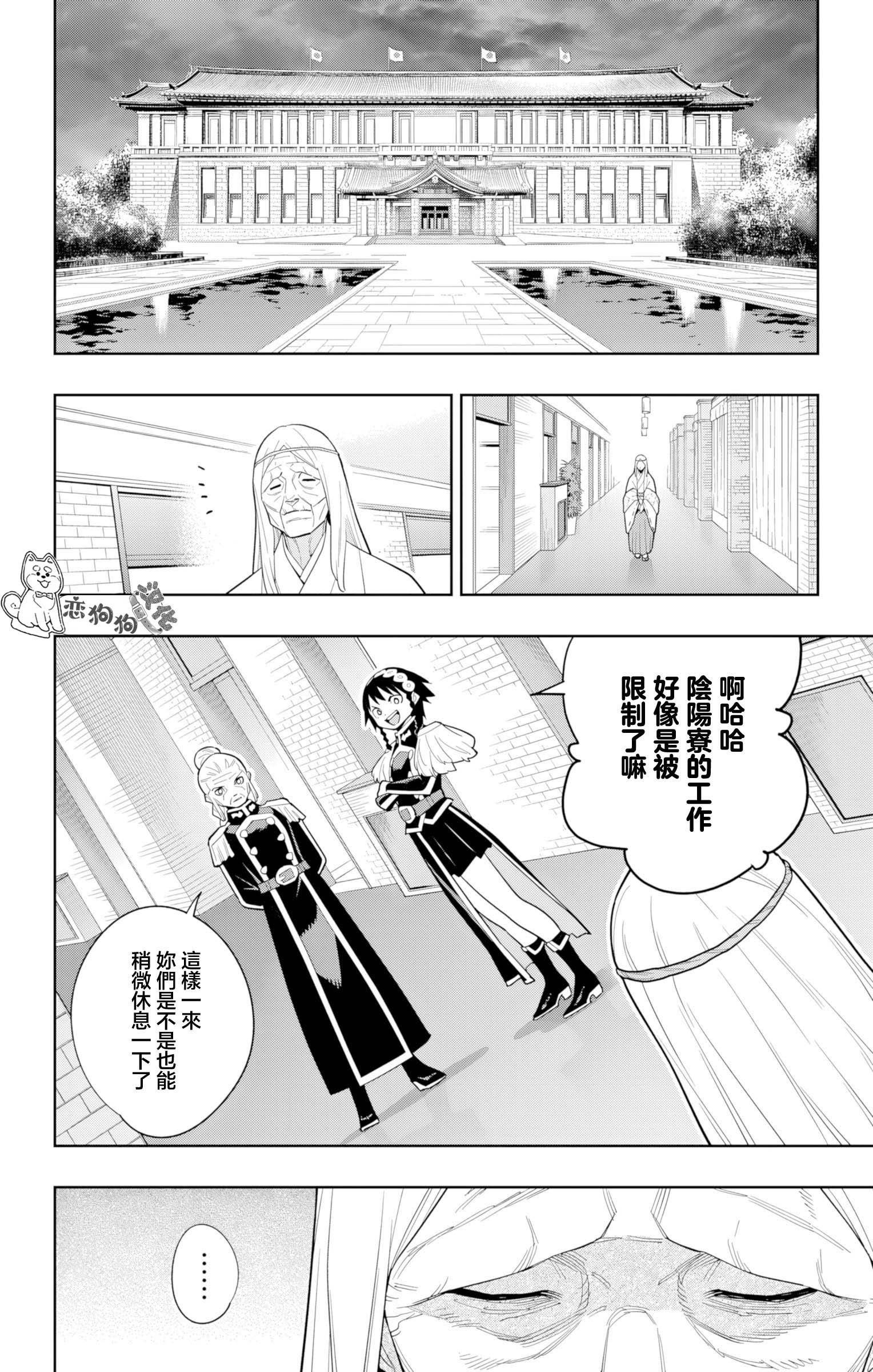 《魔都精兵的奴隶》漫画 第151话