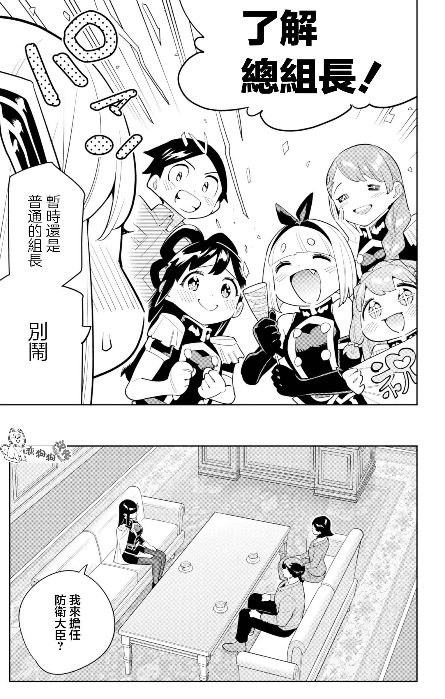 《魔都精兵的奴隶》漫画 第151话