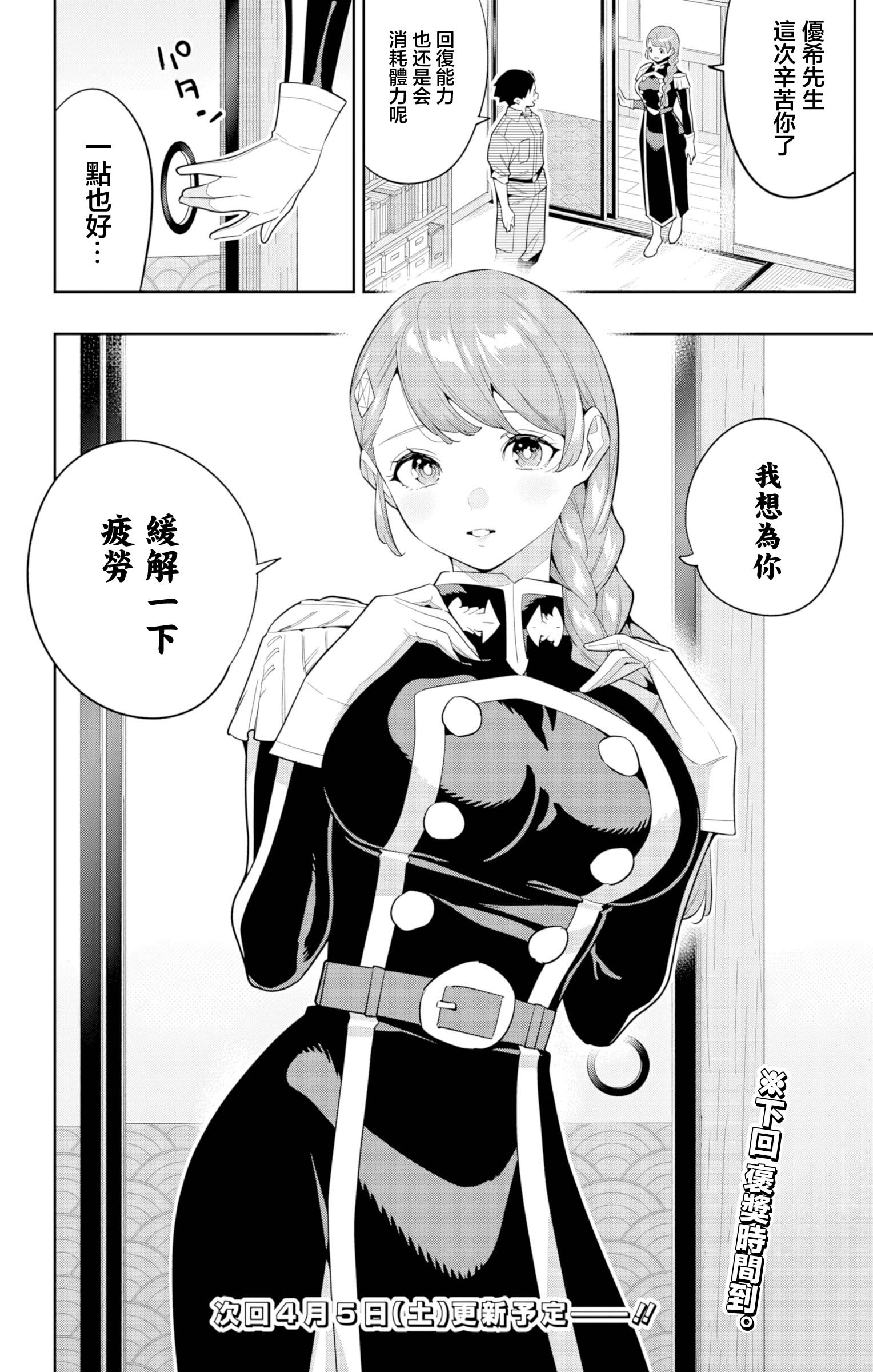 《魔都精兵的奴隶》漫画 第152话