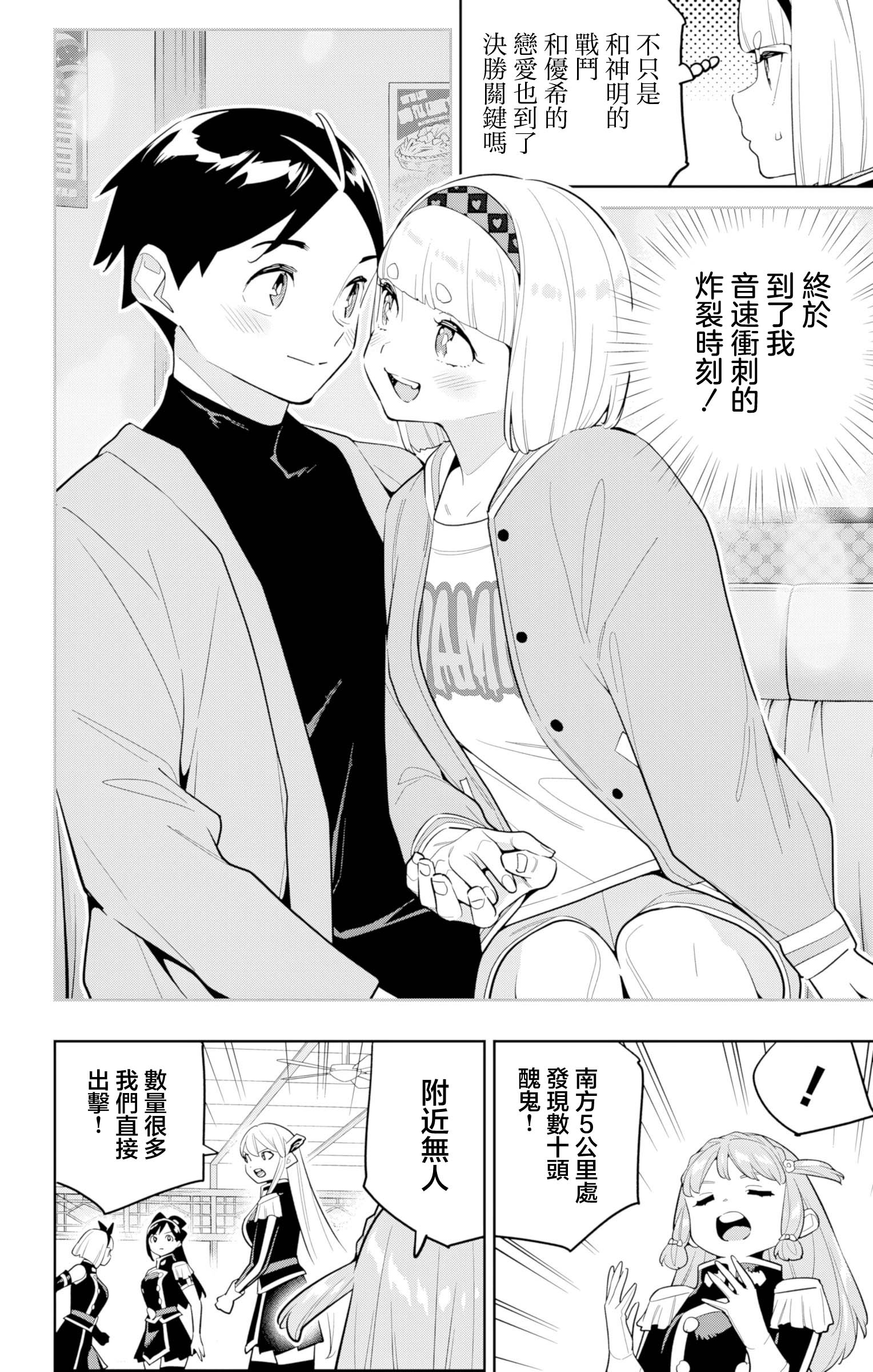 《魔都精兵的奴隶》漫画 第152话