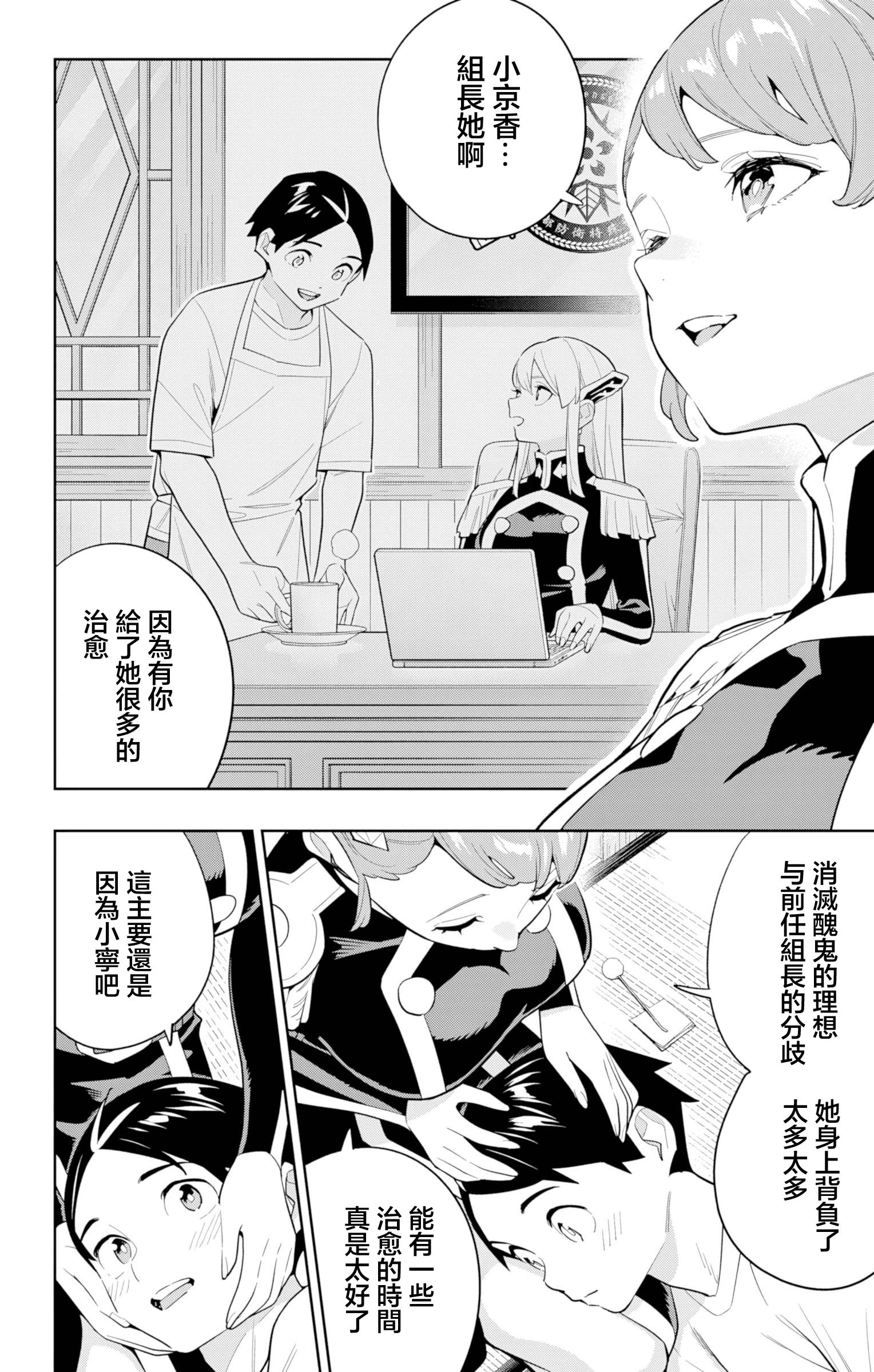《魔都精兵的奴隶》漫画 第153话