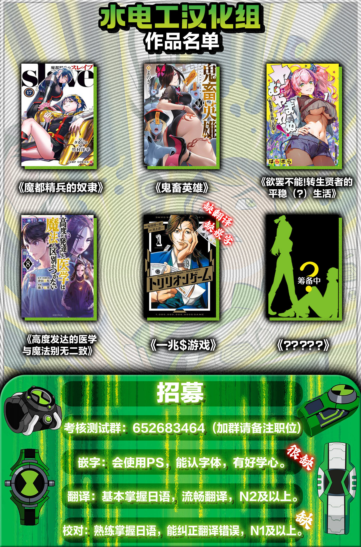 《魔都精兵的奴隶》漫画 第153话