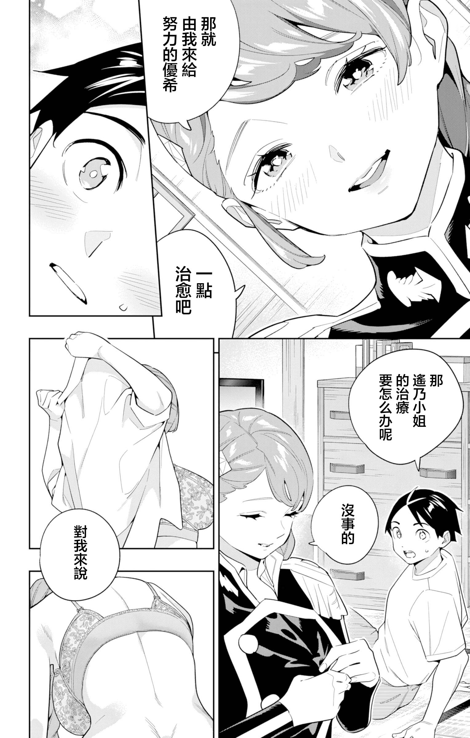 《魔都精兵的奴隶》漫画 第153话