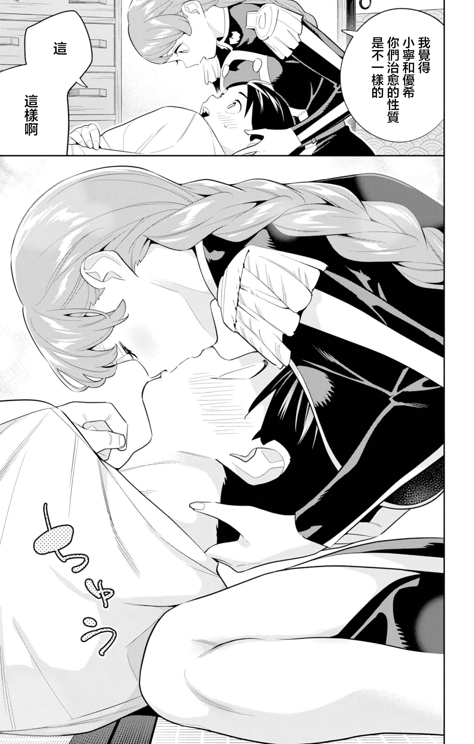 《魔都精兵的奴隶》漫画 第153话