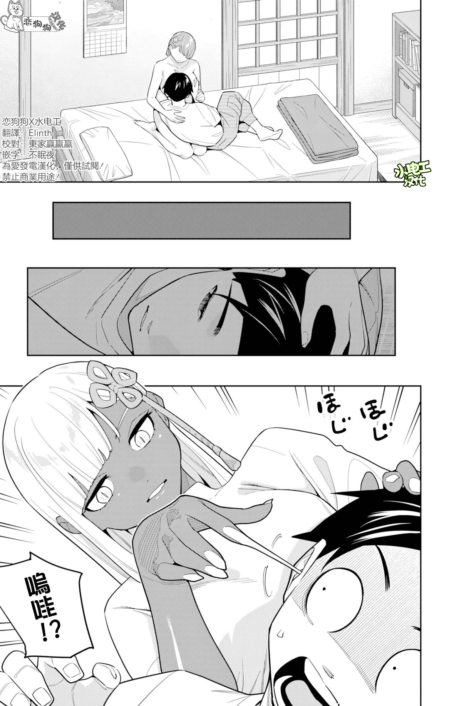 《魔都精兵的奴隶》漫画 第153话