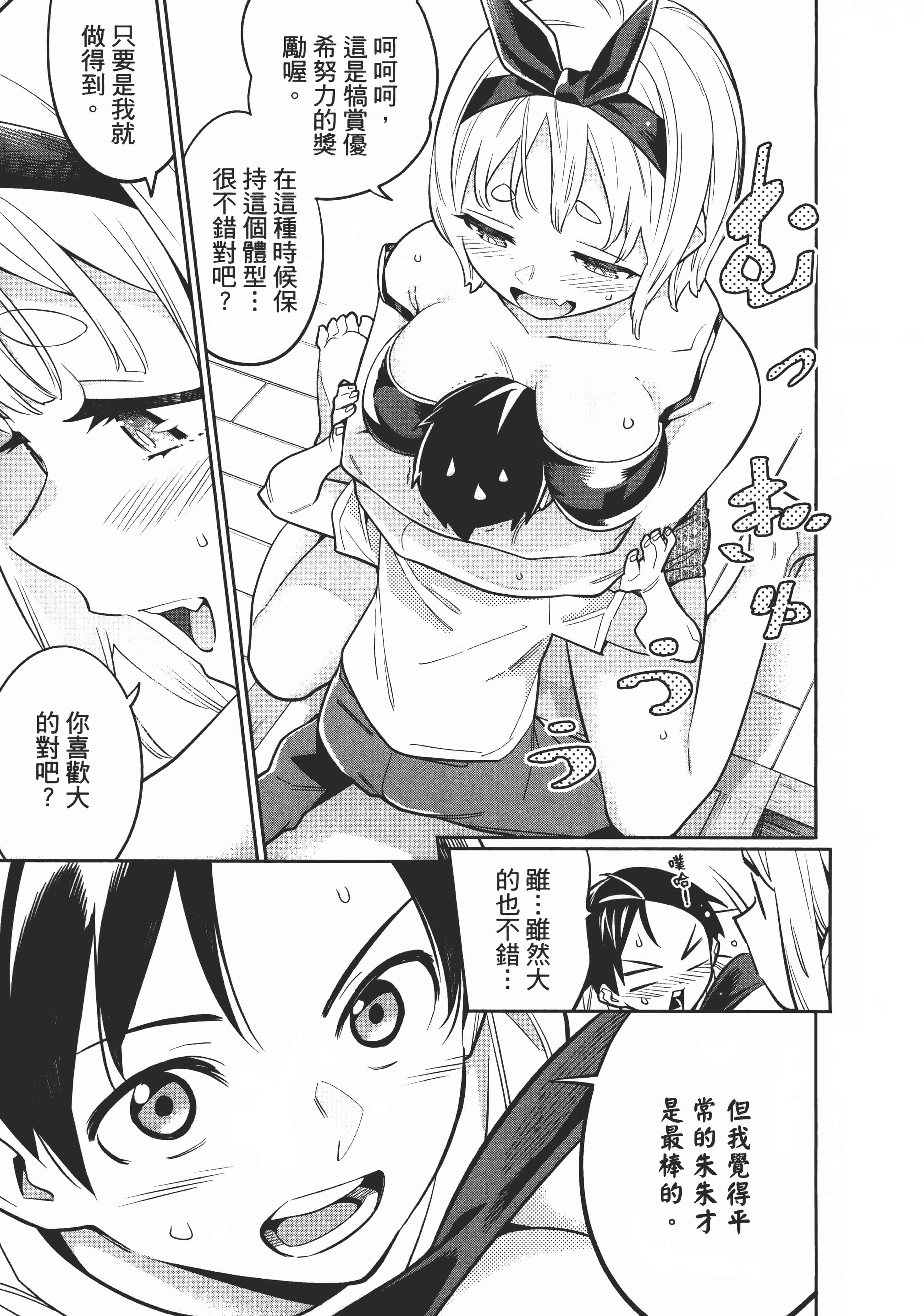 《魔都精兵的奴隶》漫画 第4卷