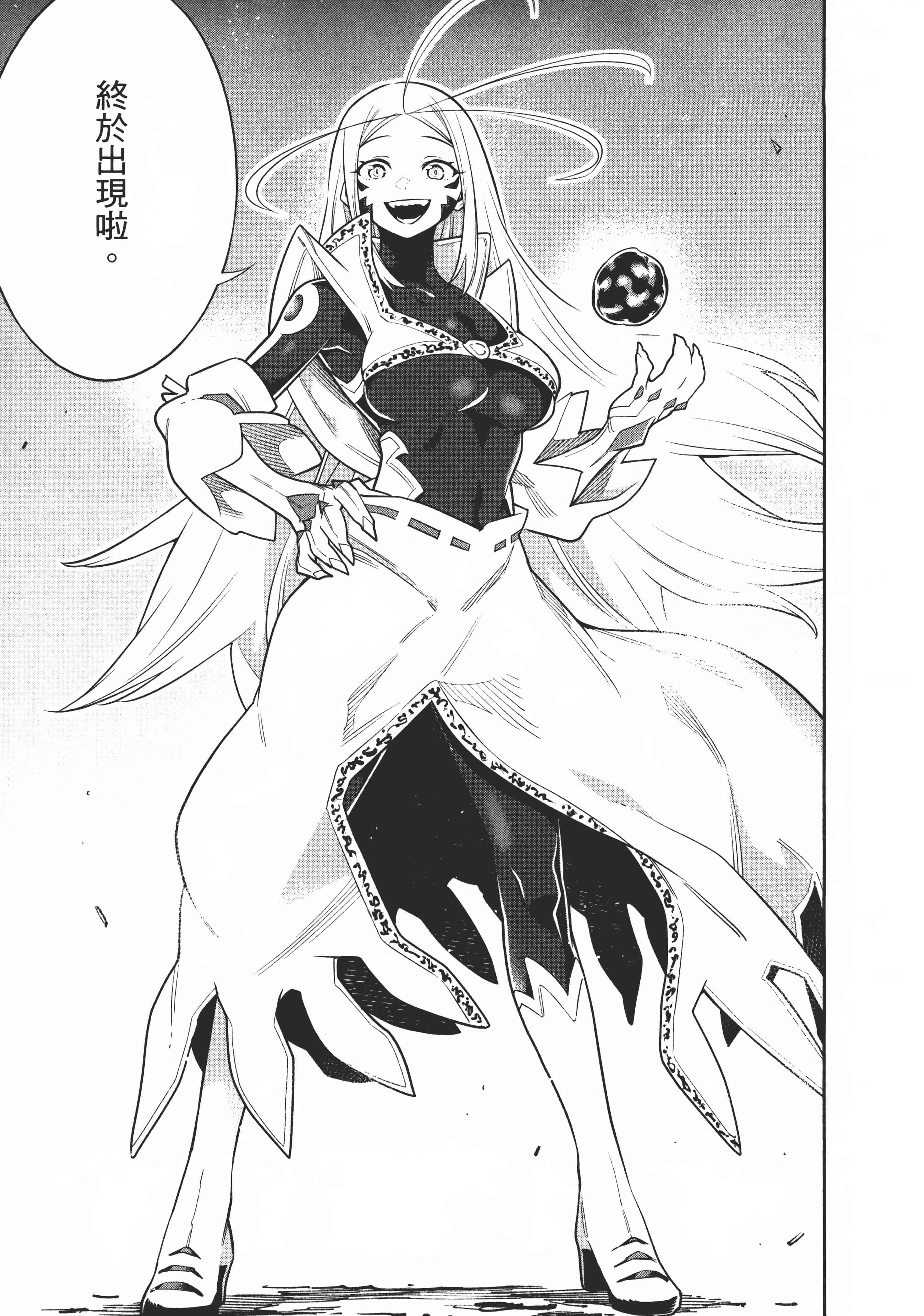 《魔都精兵的奴隶》漫画 第4卷