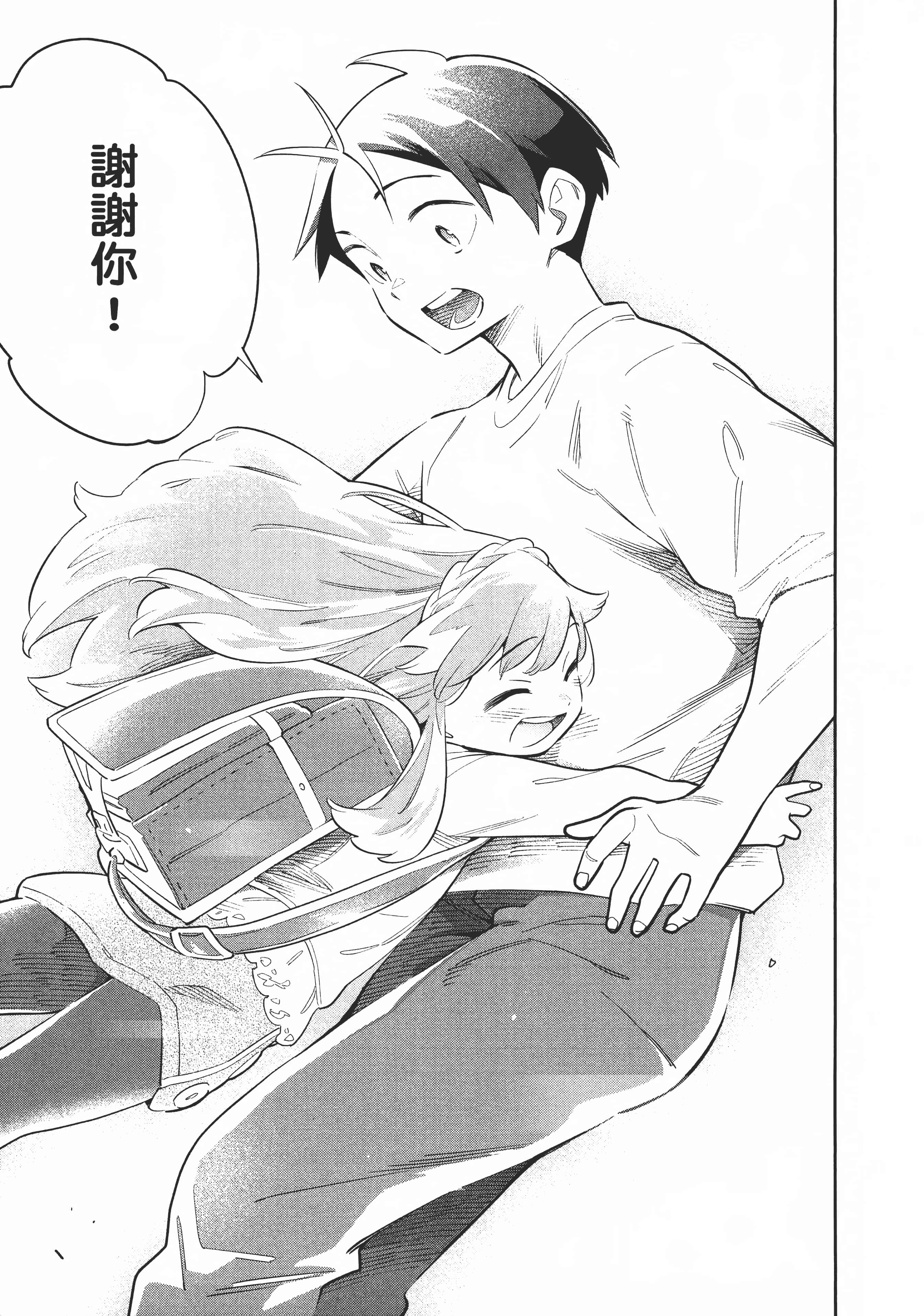 《魔都精兵的奴隶》漫画 第4卷