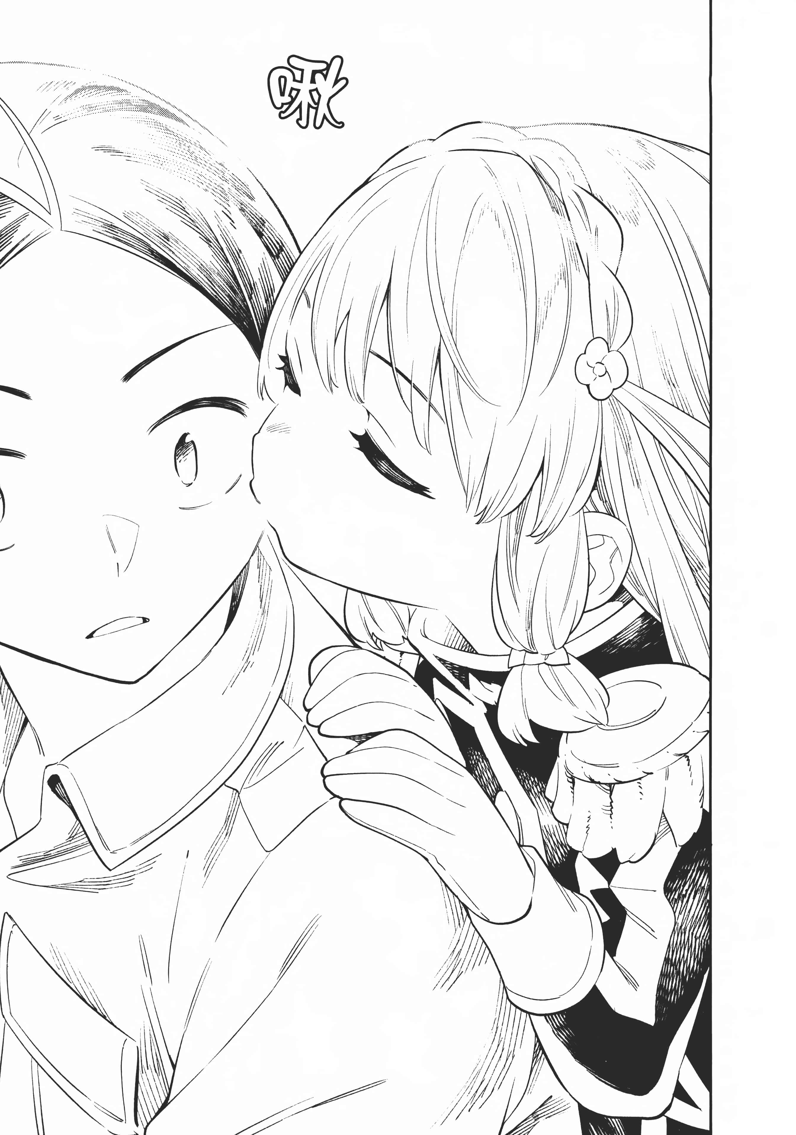 《魔都精兵的奴隶》漫画 第4卷