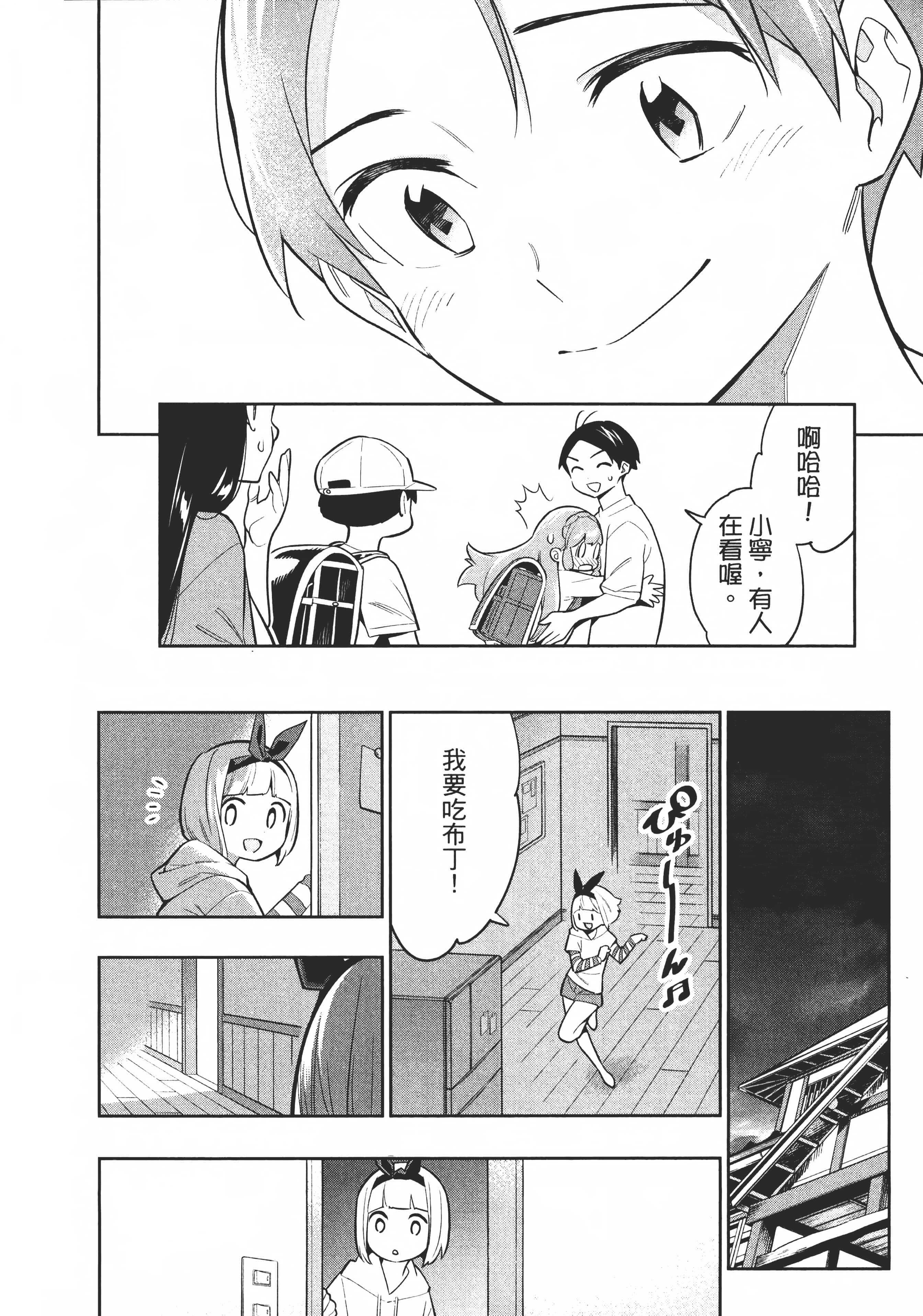 《魔都精兵的奴隶》漫画 第4卷