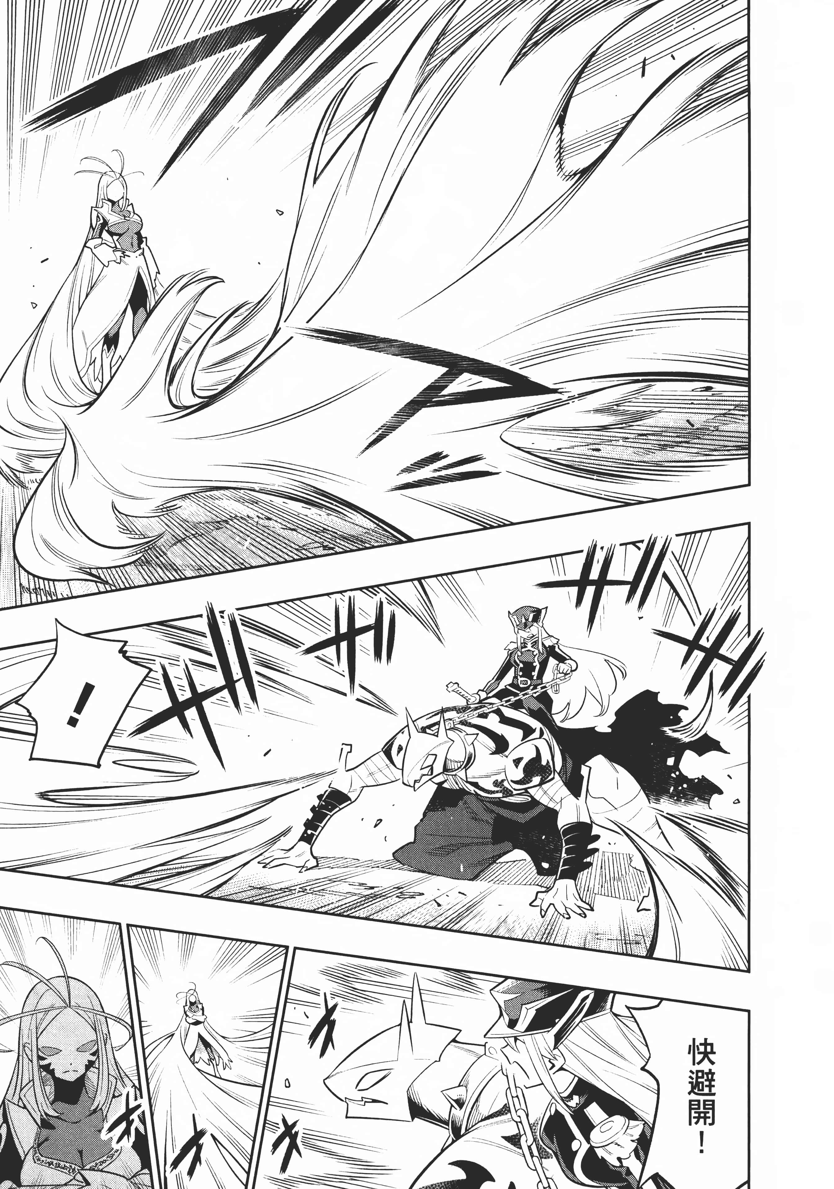 《魔都精兵的奴隶》漫画 第4卷