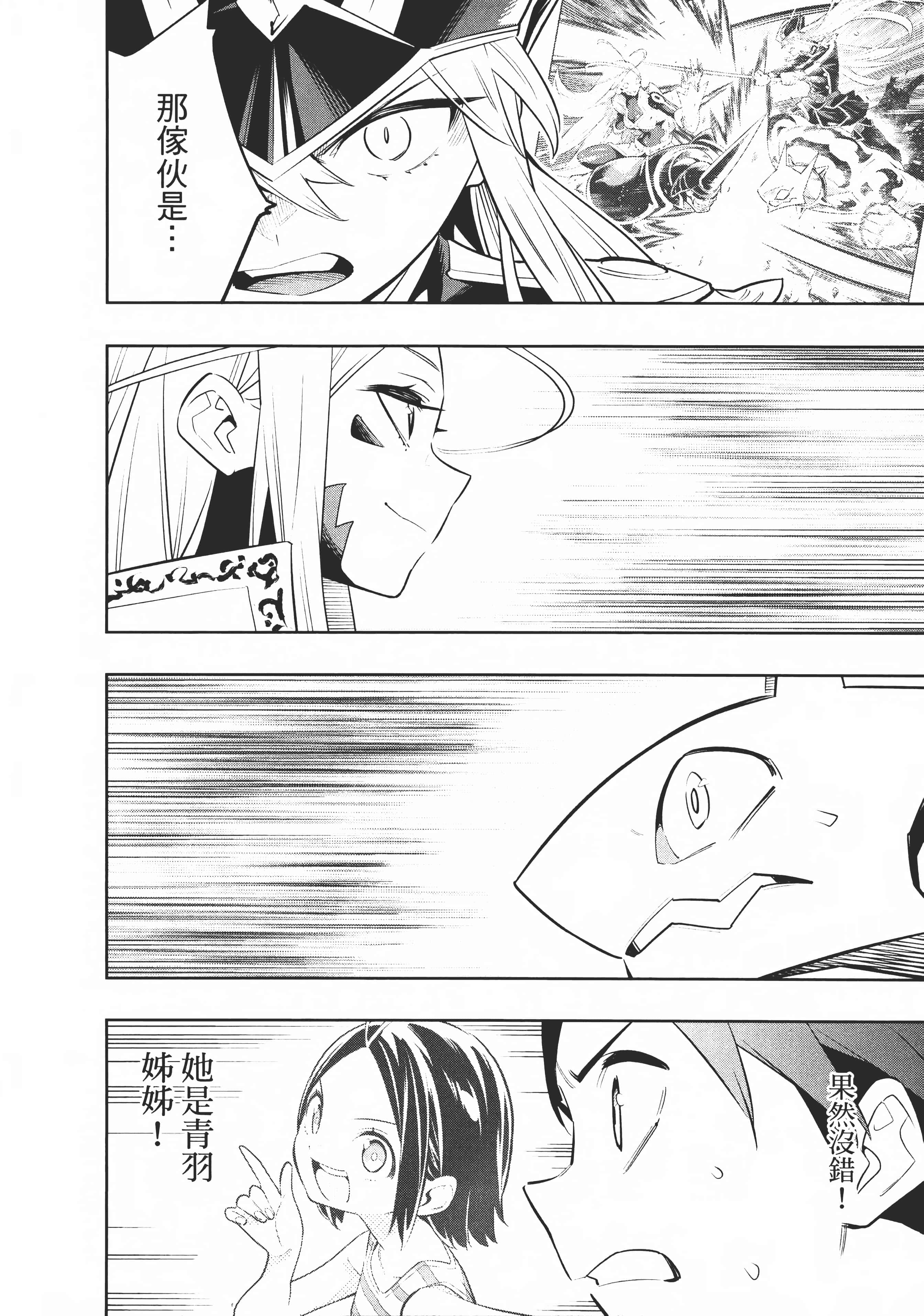 《魔都精兵的奴隶》漫画 第4卷