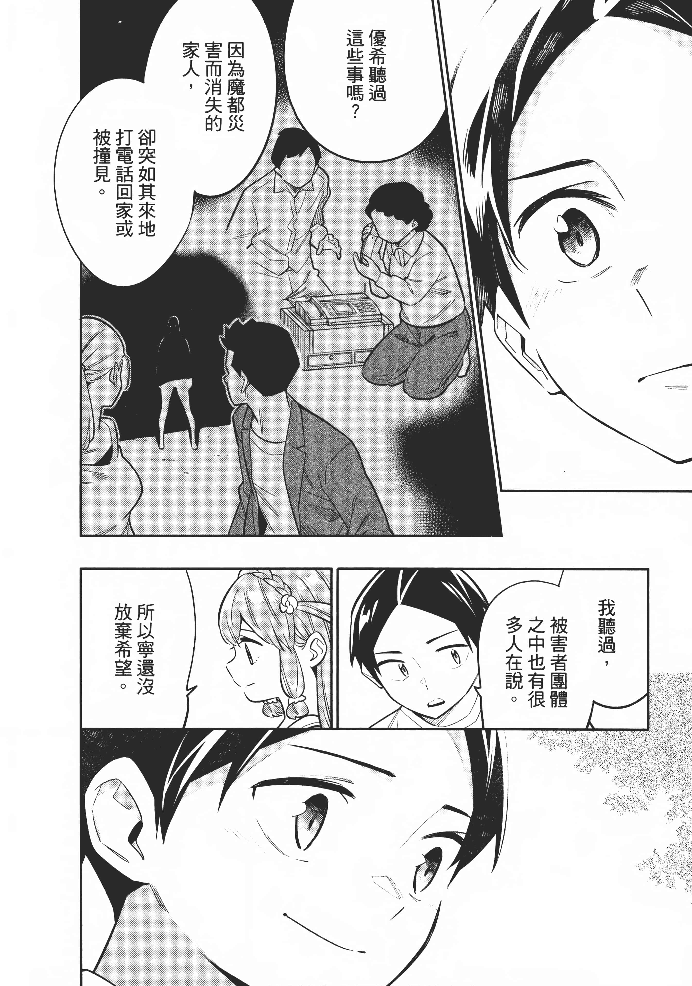 《魔都精兵的奴隶》漫画 第4卷