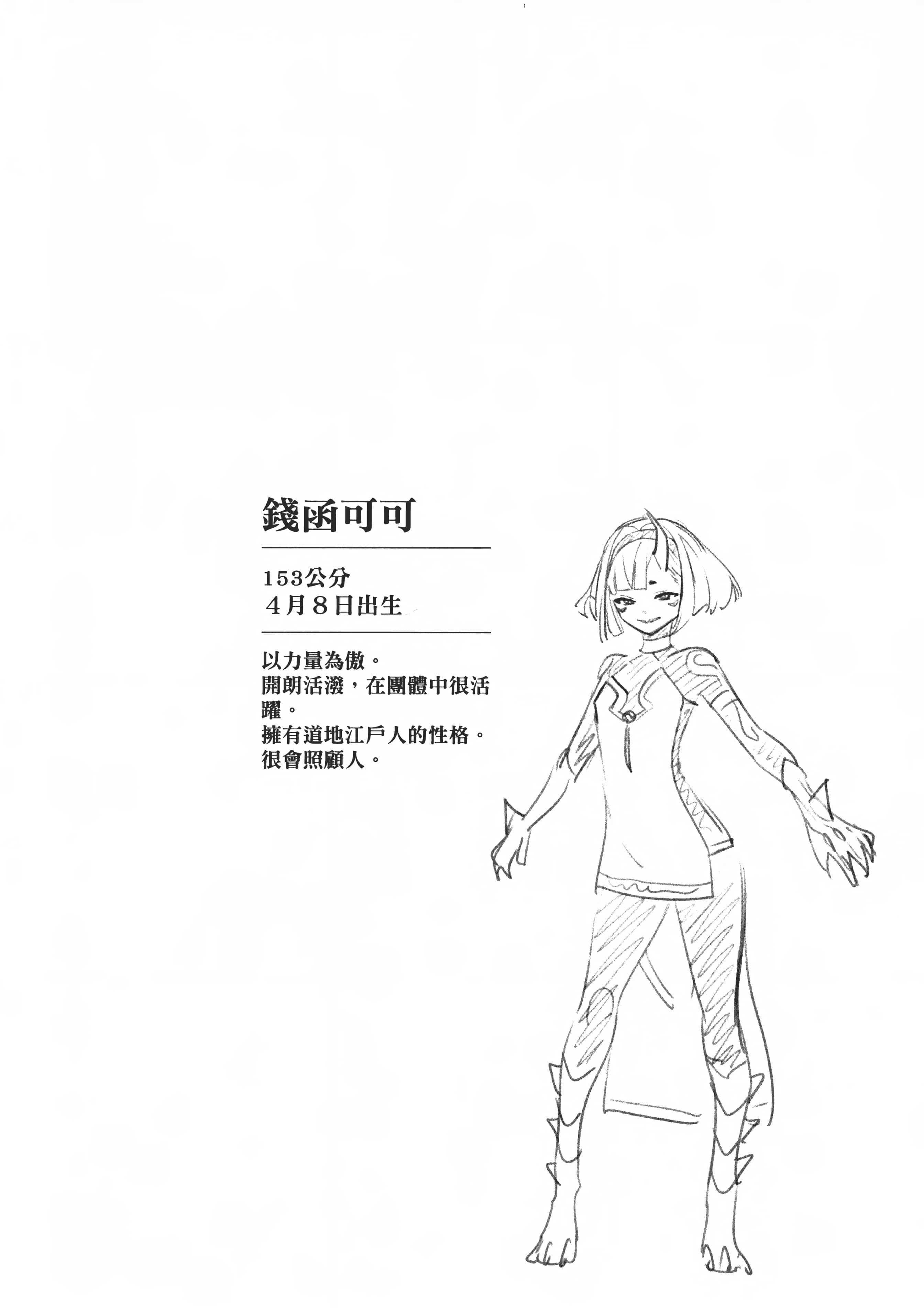 《魔都精兵的奴隶》漫画 第4卷