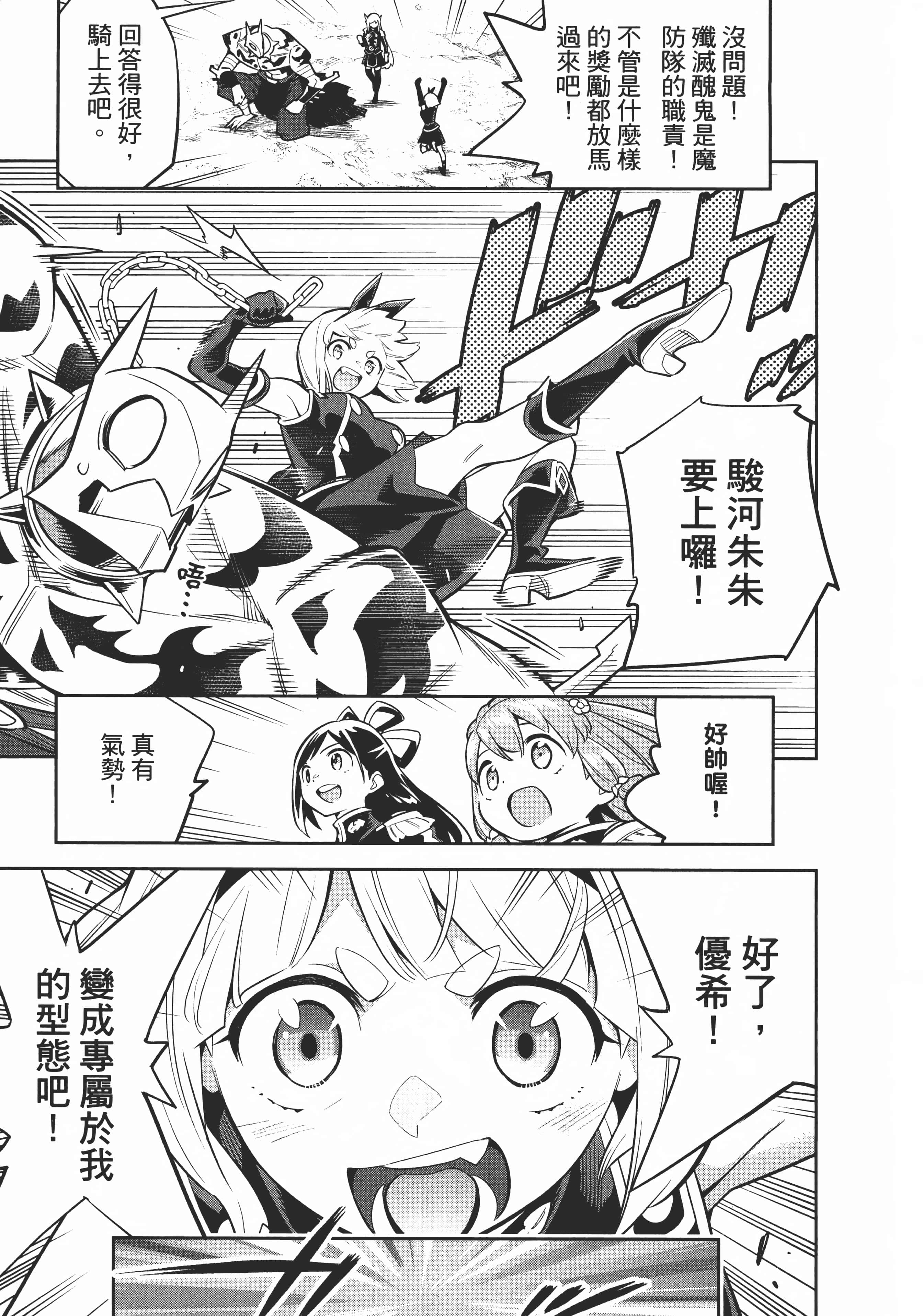 《魔都精兵的奴隶》漫画 第4卷