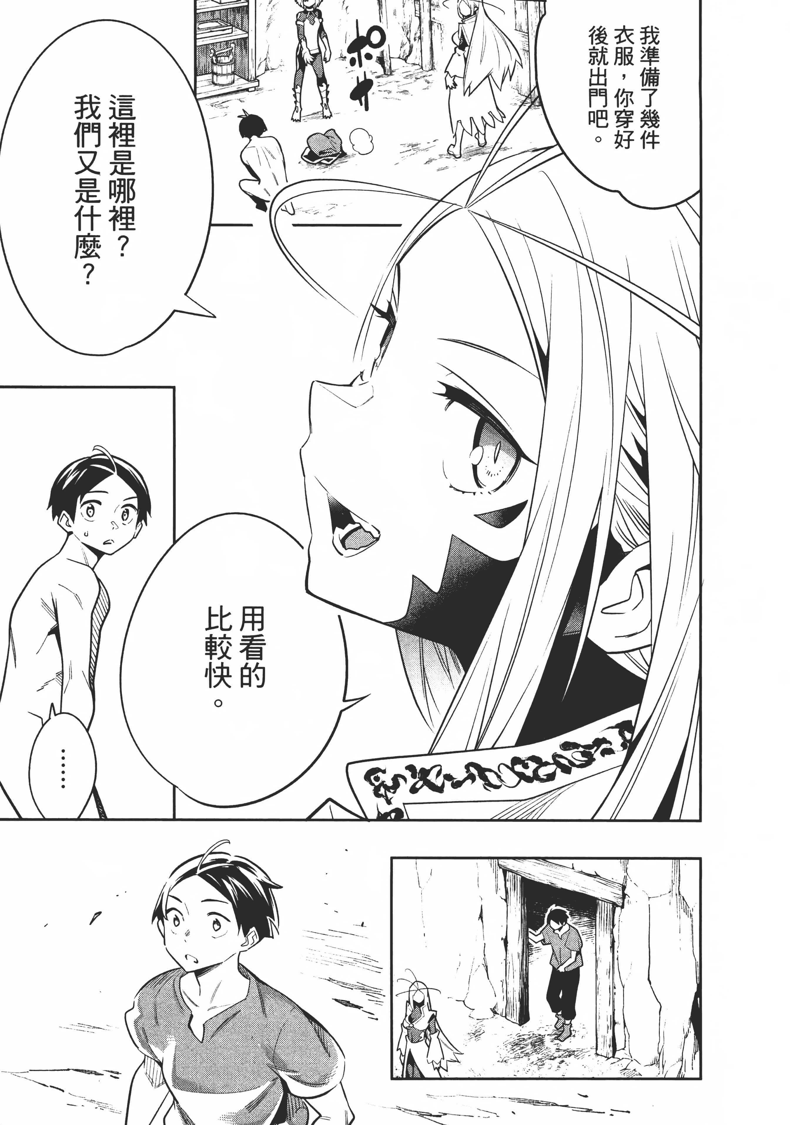 《魔都精兵的奴隶》漫画 第4卷