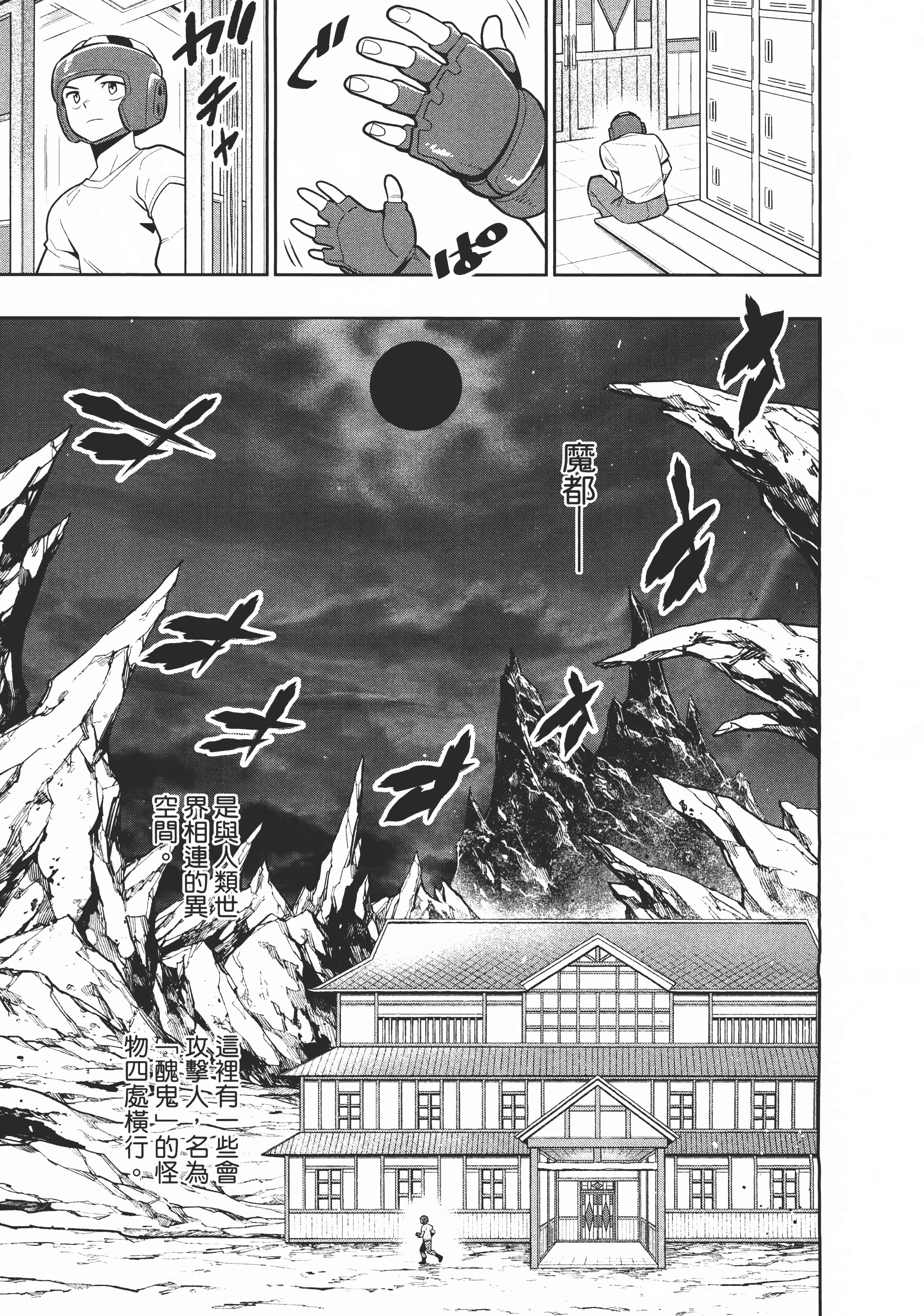 《魔都精兵的奴隶》漫画 第4卷