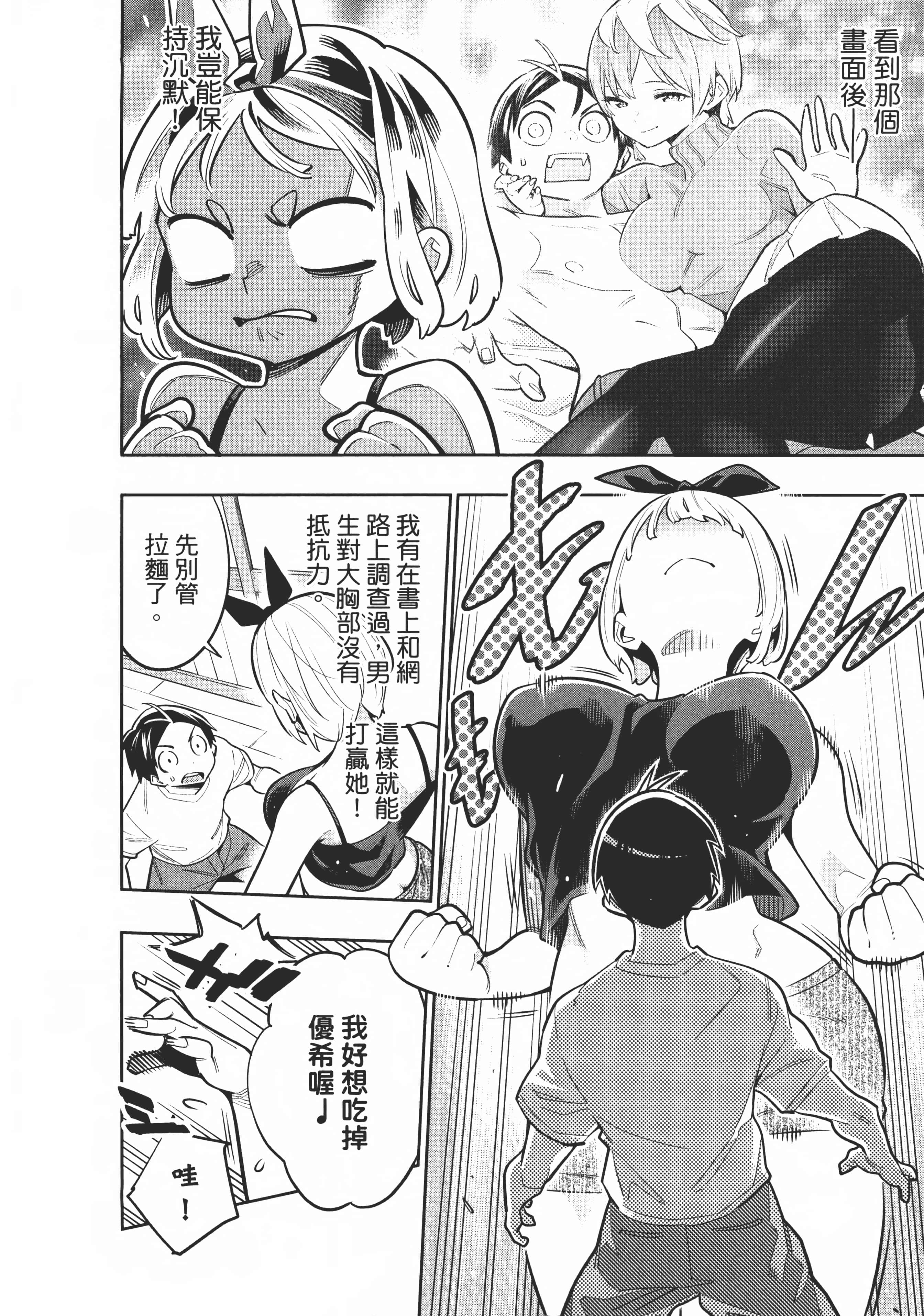 《魔都精兵的奴隶》漫画 第4卷