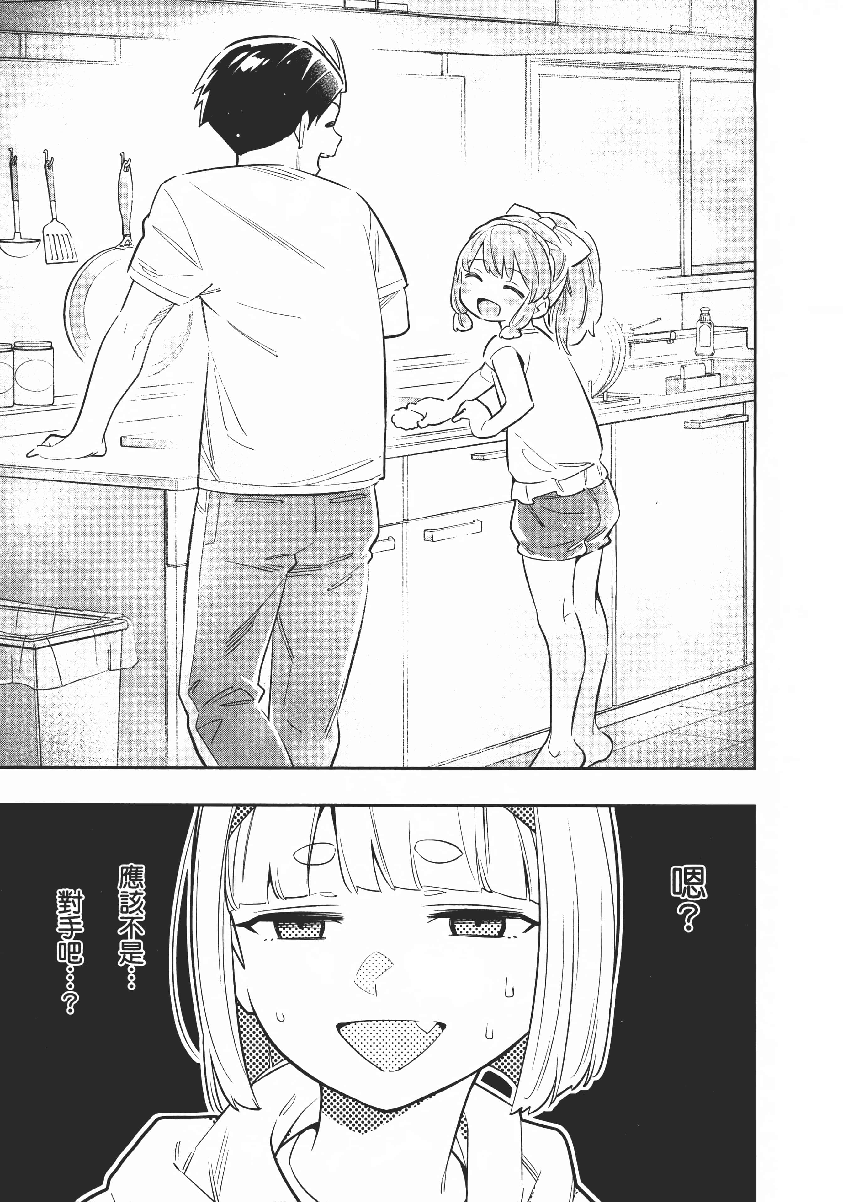 《魔都精兵的奴隶》漫画 第4卷