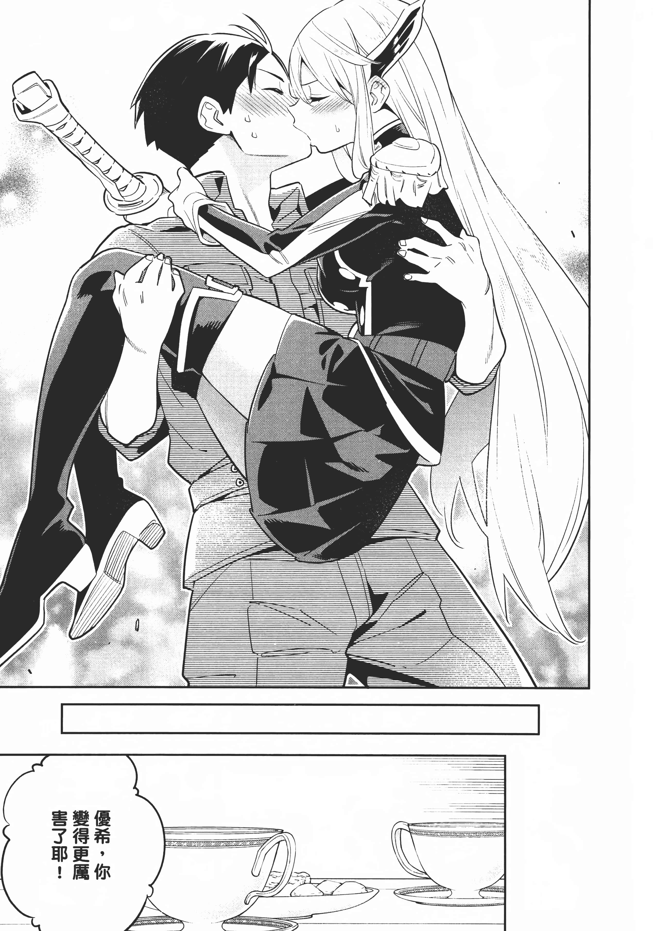 《魔都精兵的奴隶》漫画 第4卷