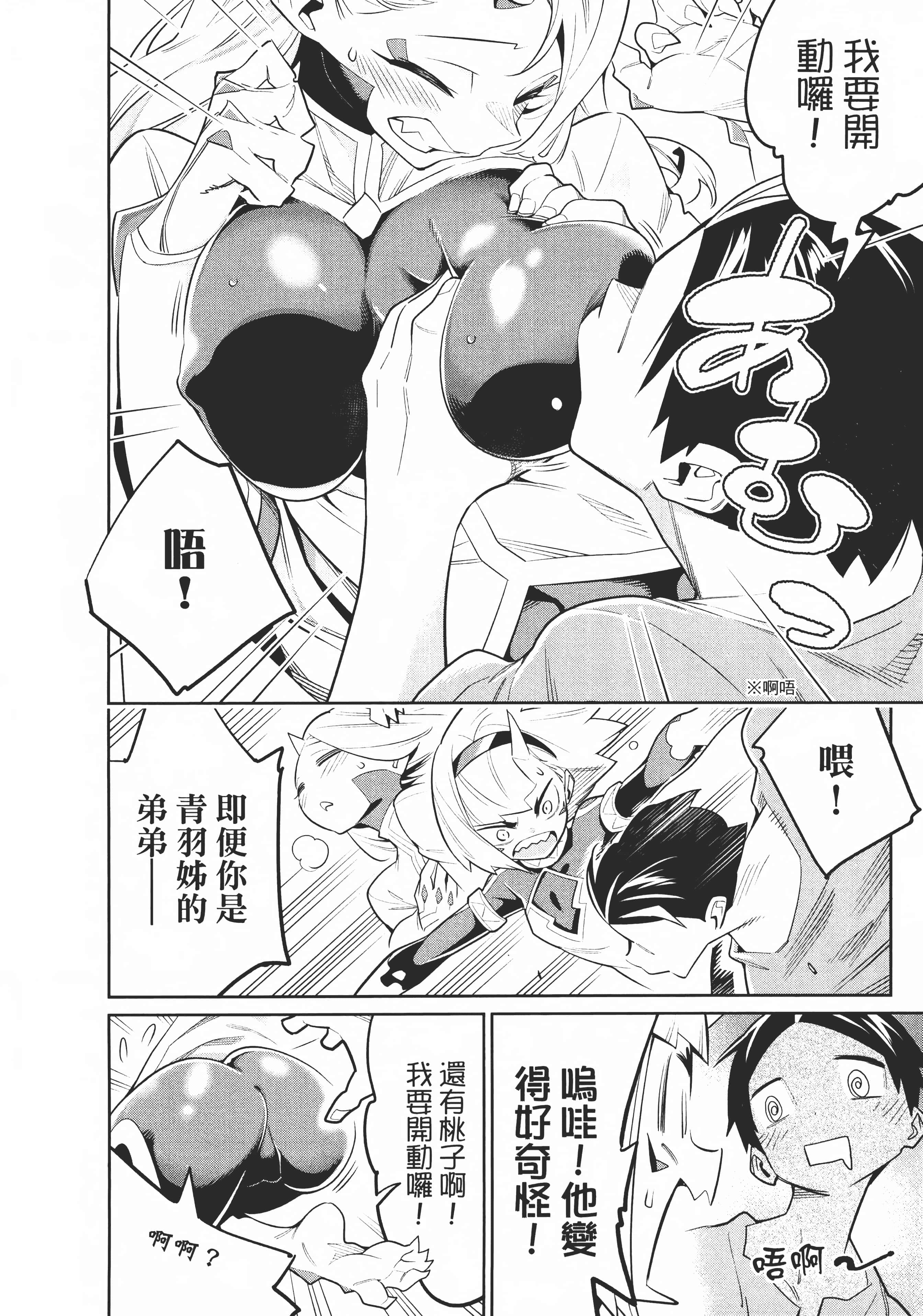 《魔都精兵的奴隶》漫画 第4卷