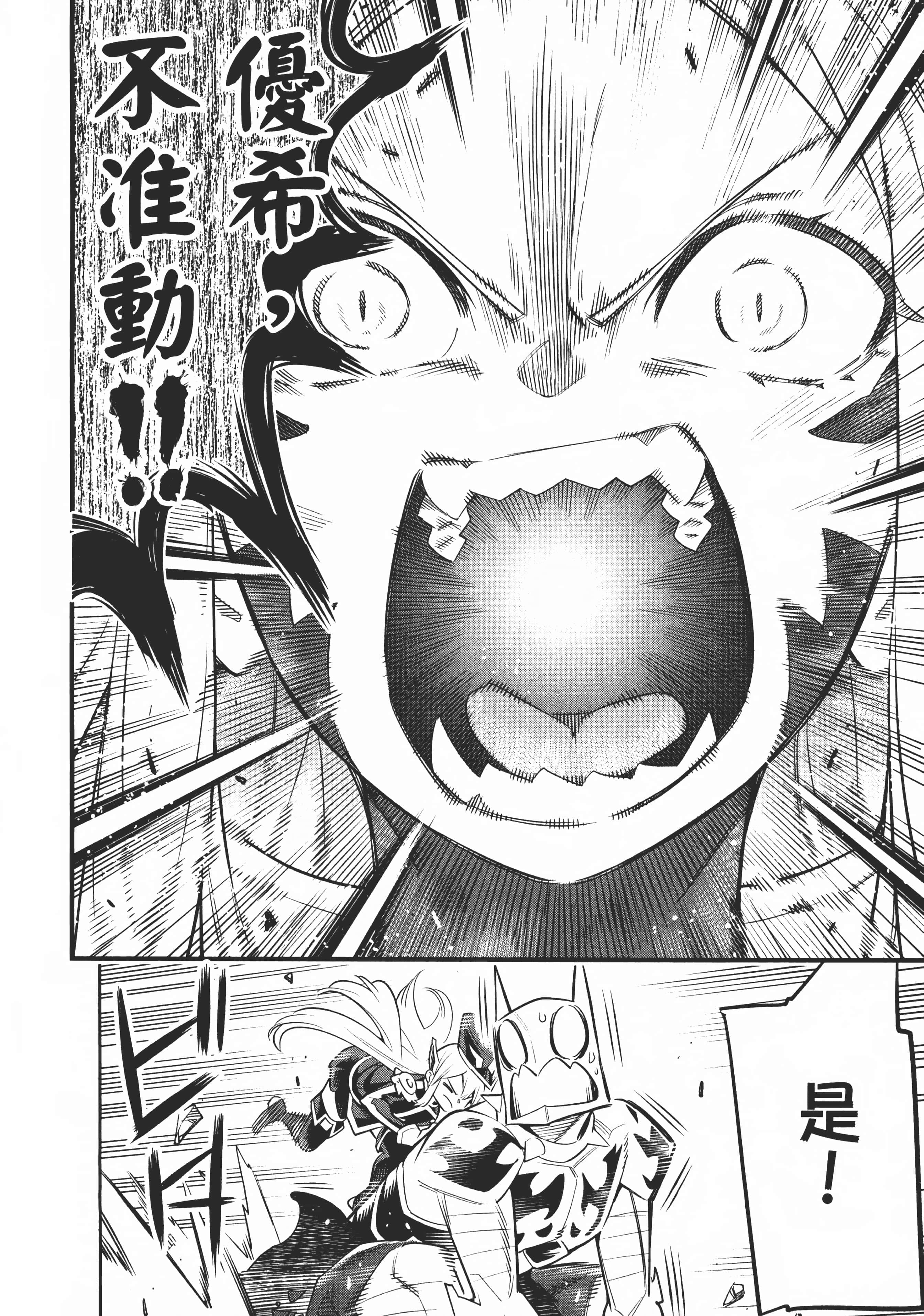 《魔都精兵的奴隶》漫画 第4卷