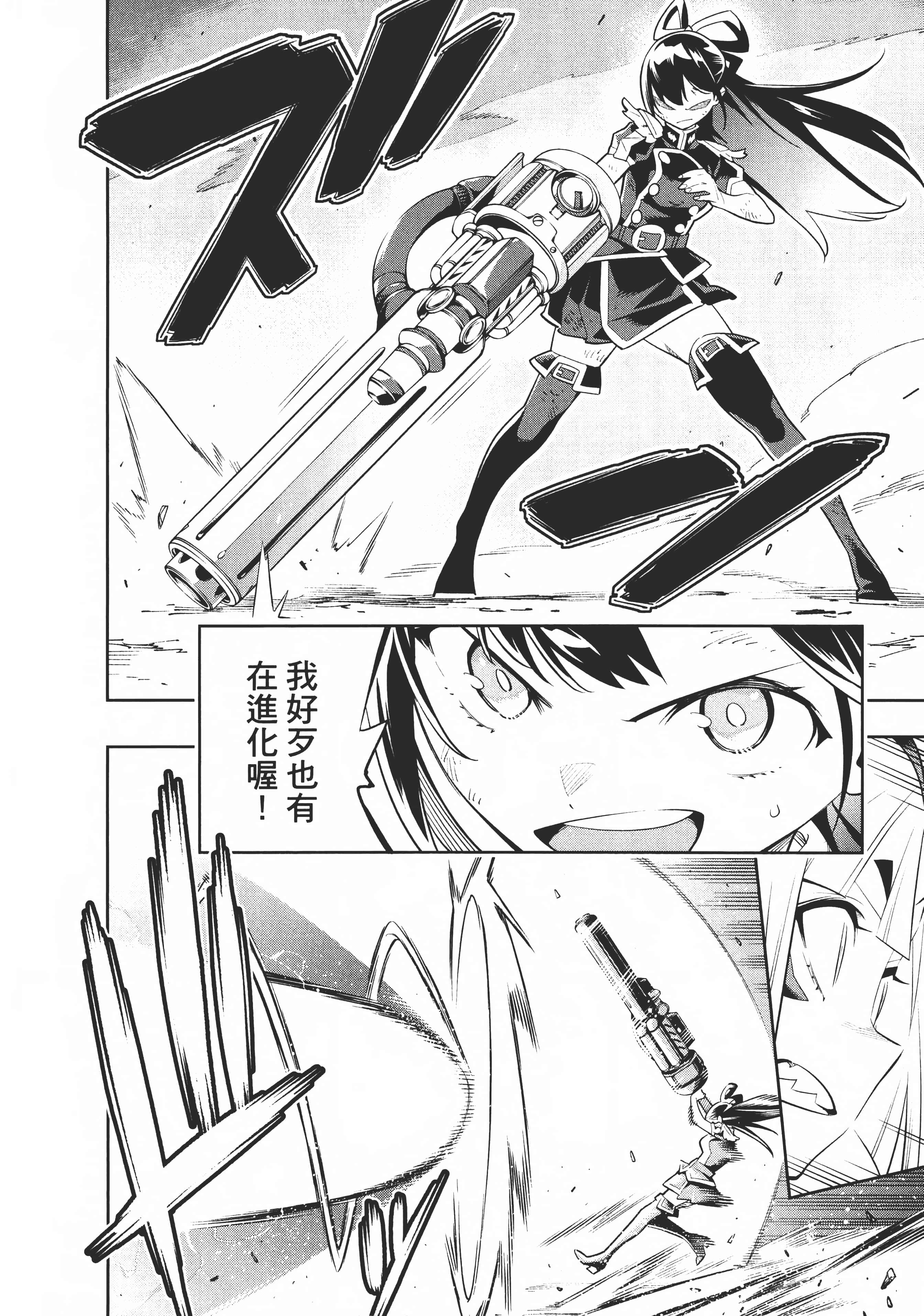 《魔都精兵的奴隶》漫画 第4卷