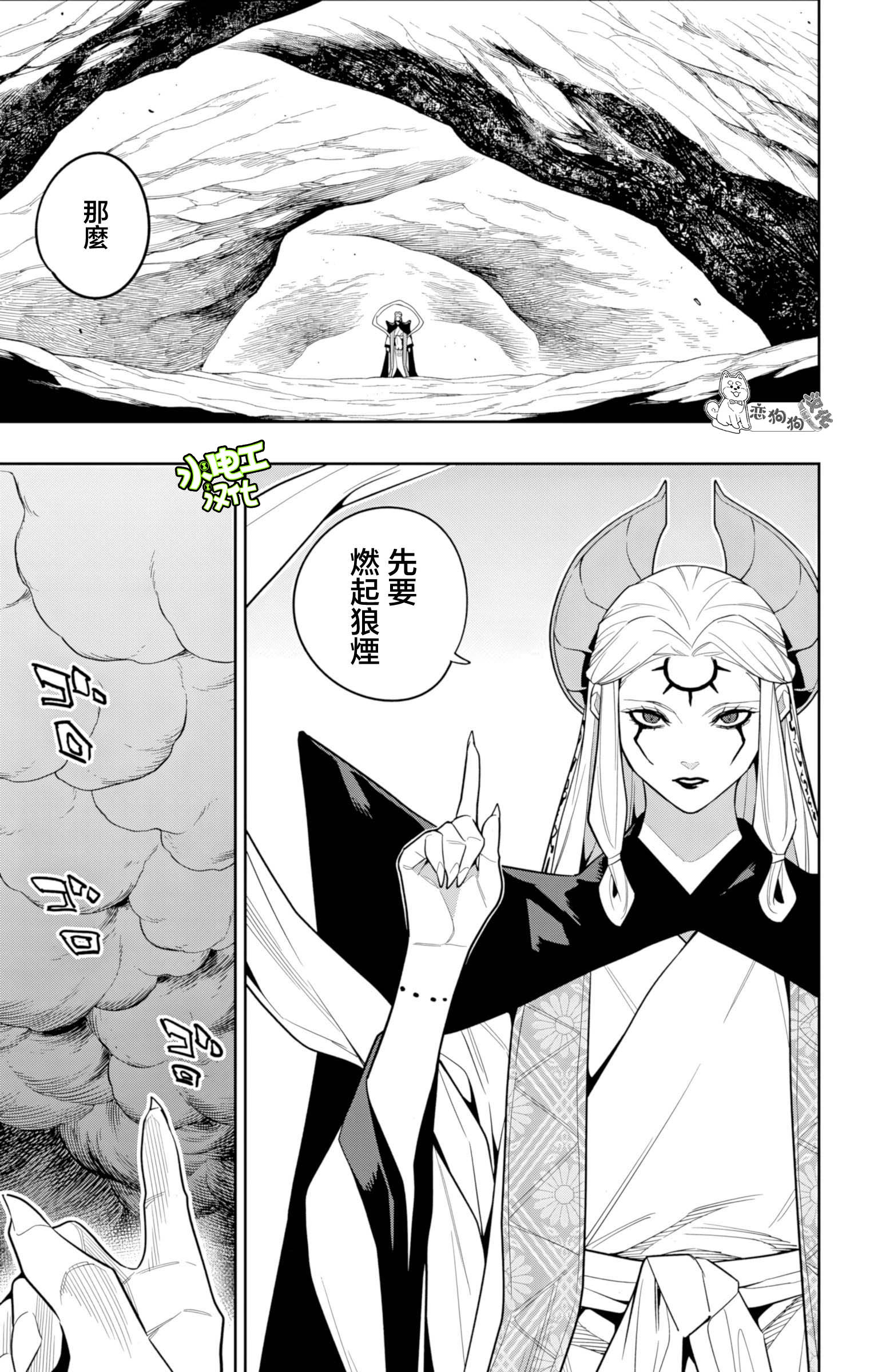《魔都精兵的奴隶》漫画 第154话