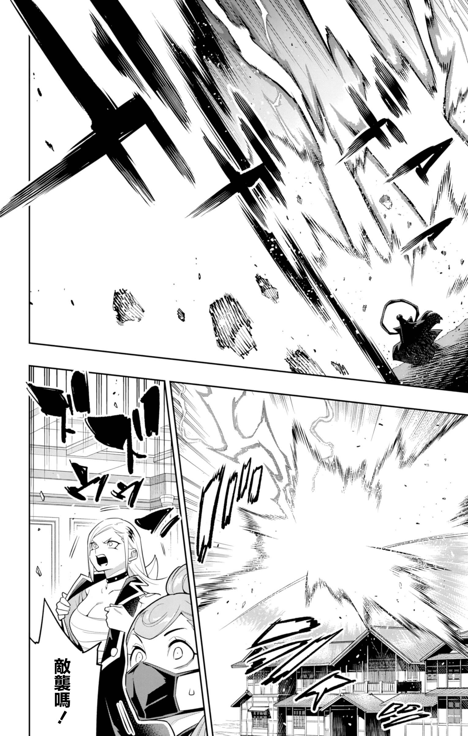 《魔都精兵的奴隶》漫画 第154话