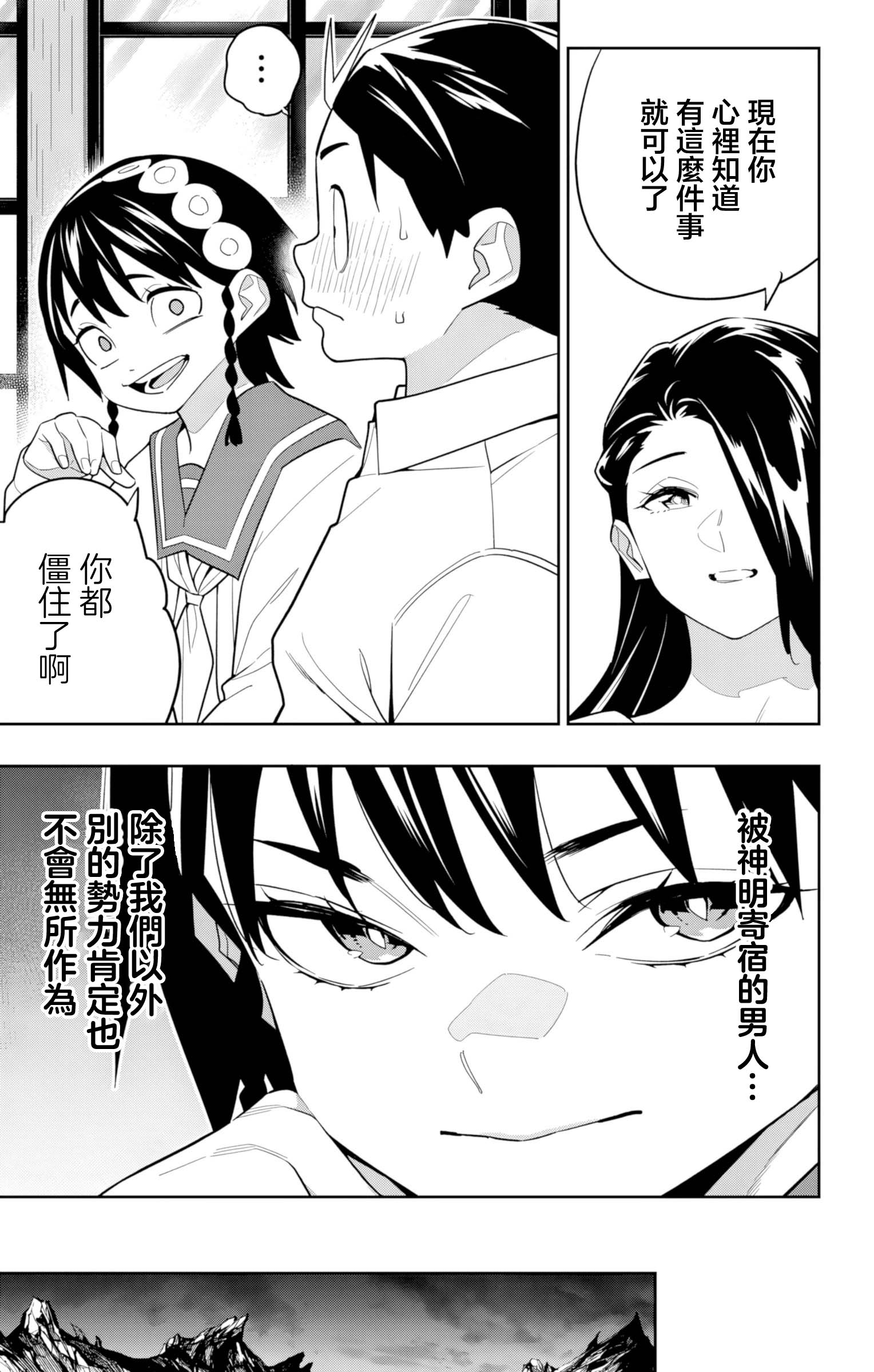 《魔都精兵的奴隶》漫画 第154话