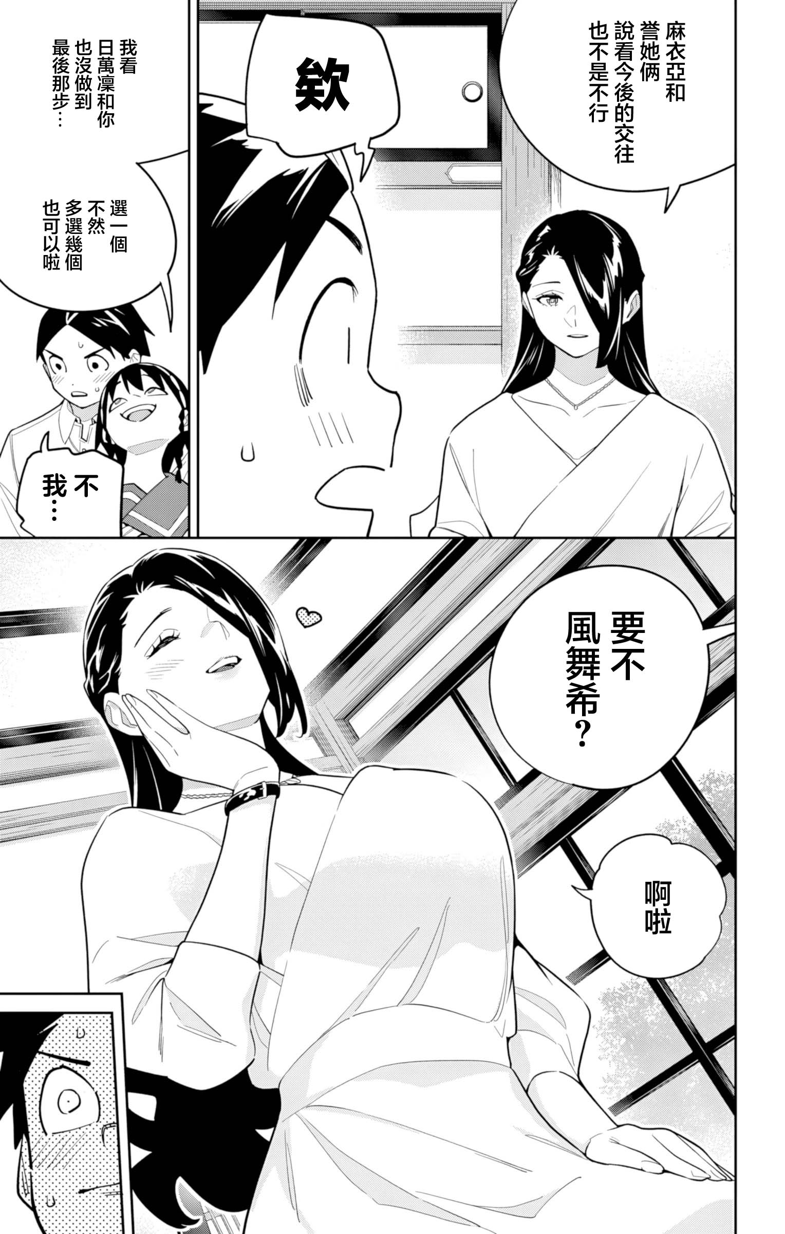《魔都精兵的奴隶》漫画 第154话